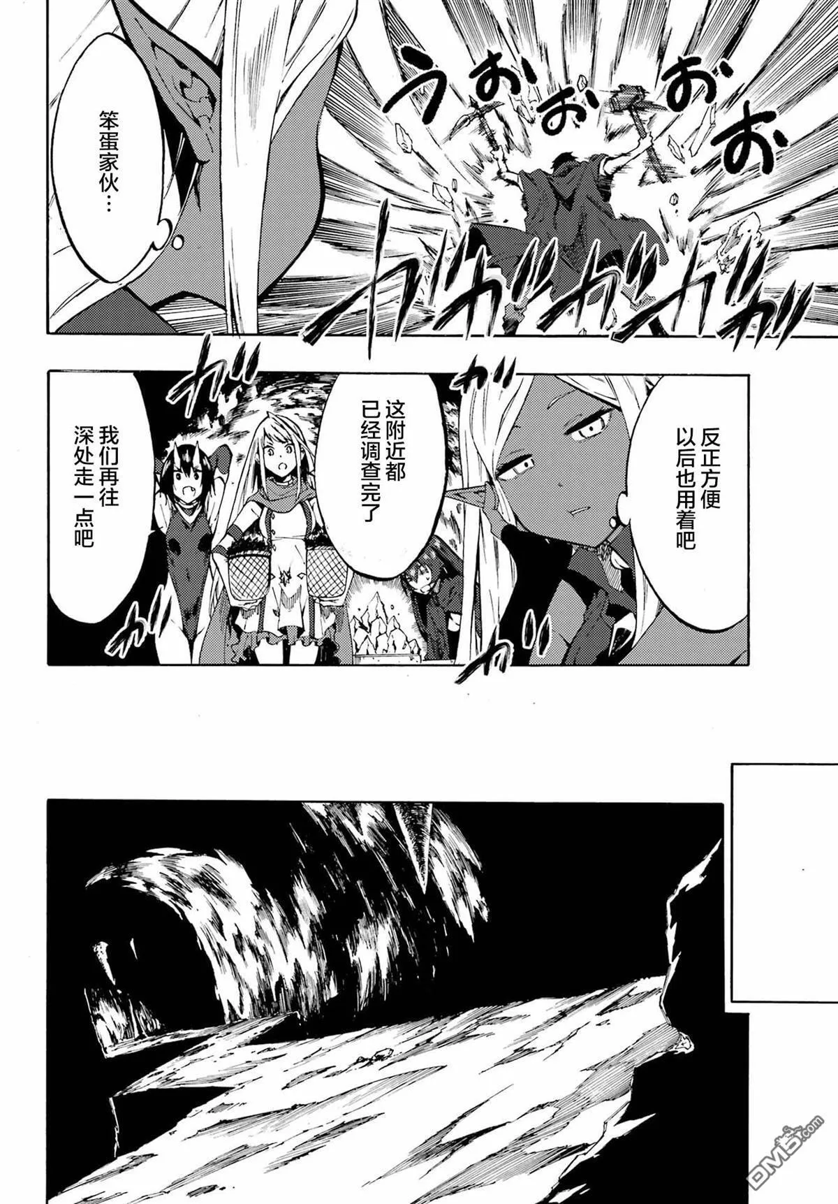 第6话 第22页