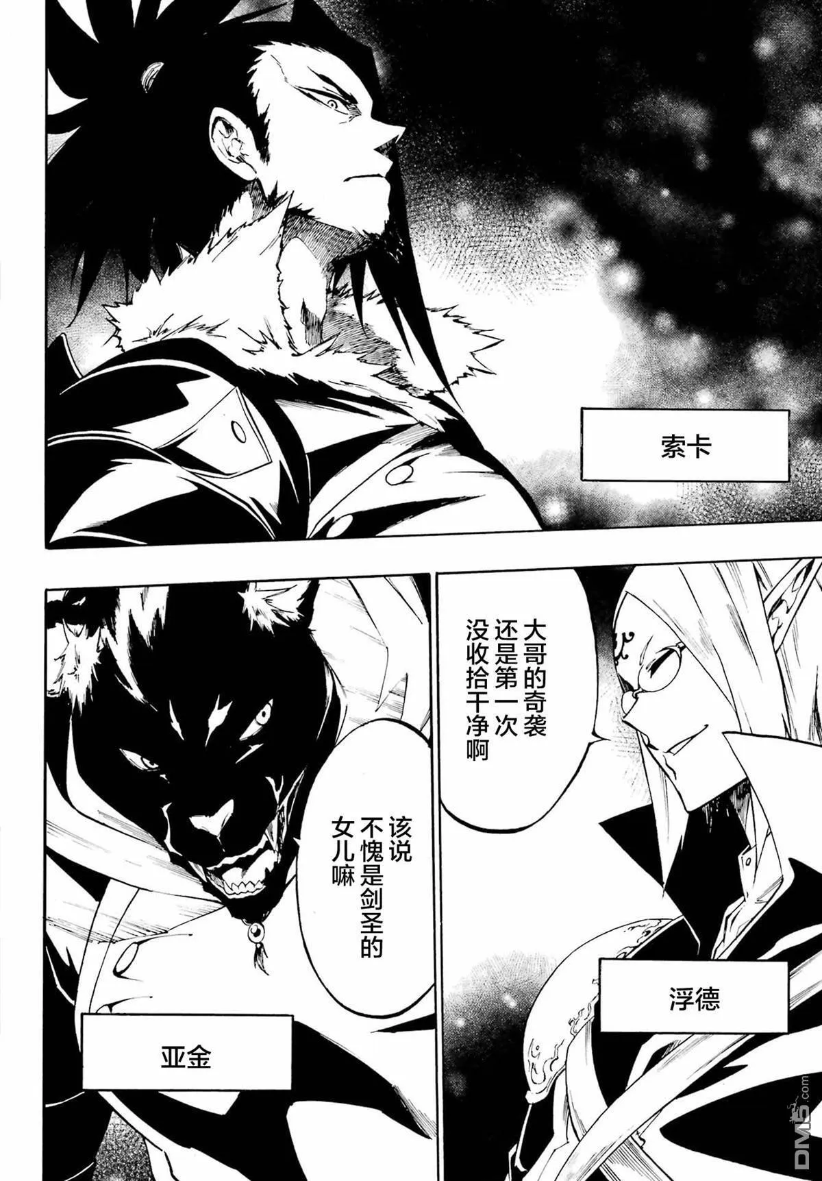 第6话 第28页