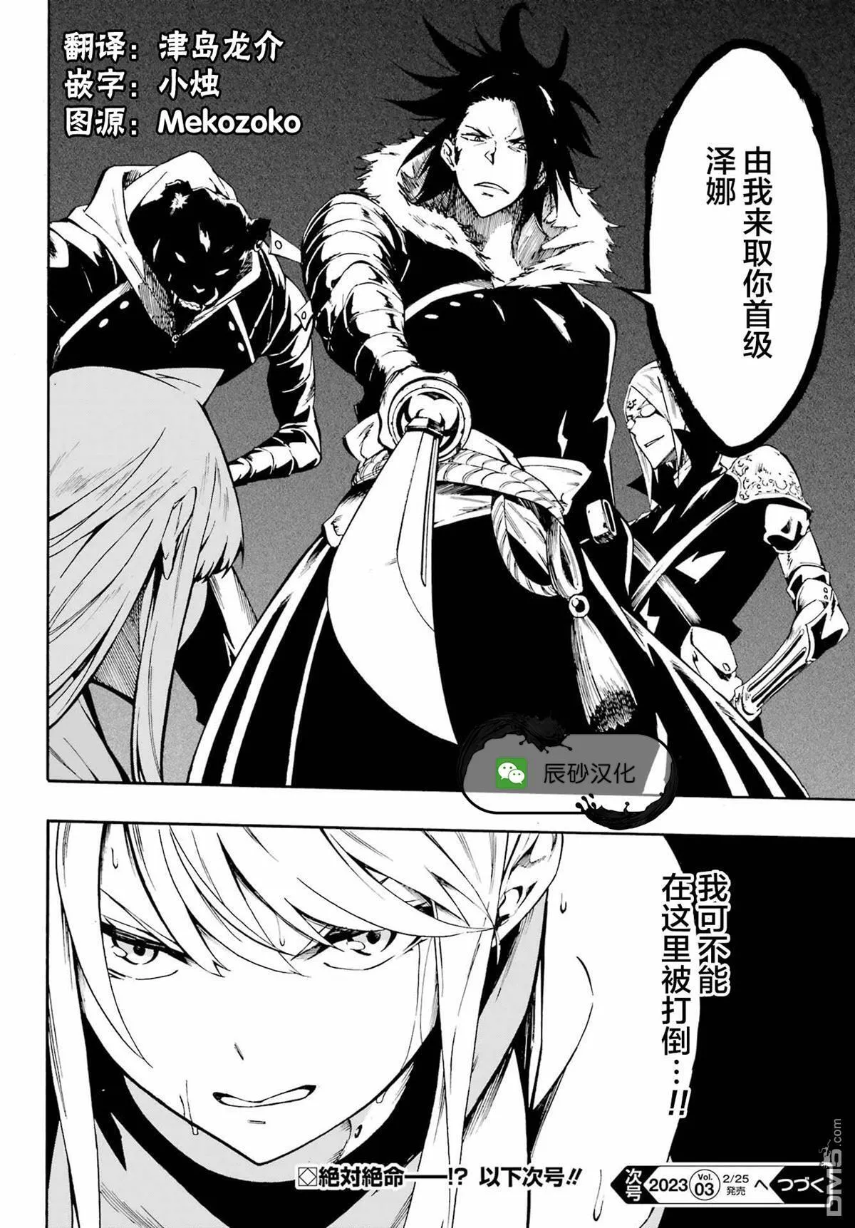 第6话 第30页