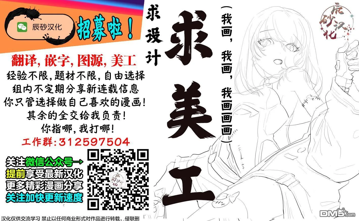第6话 第31页