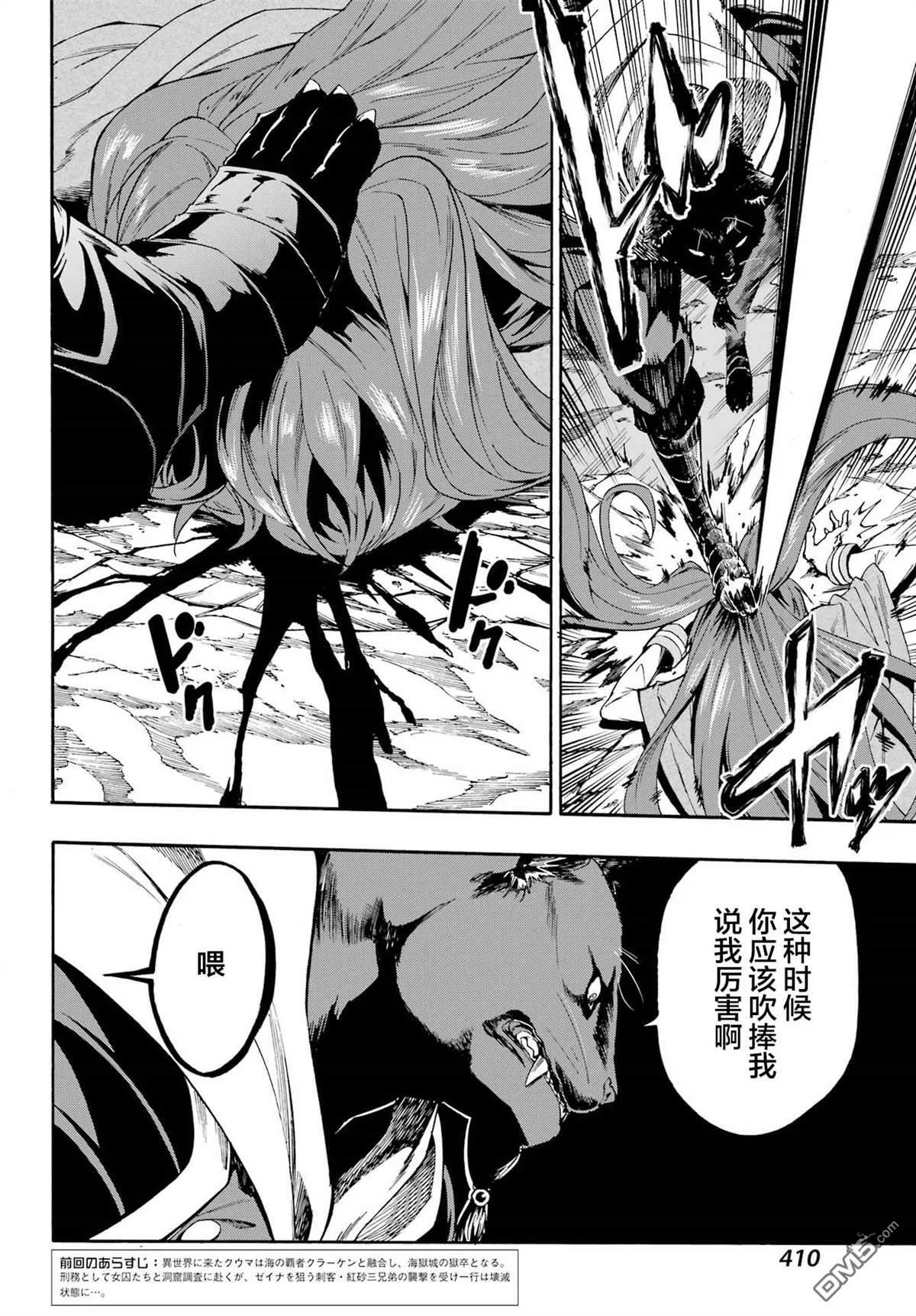 第6话 第34页