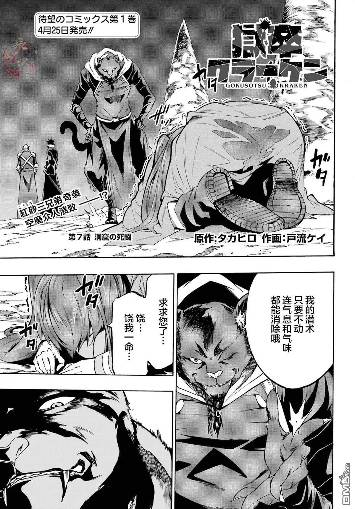第7话 第1页