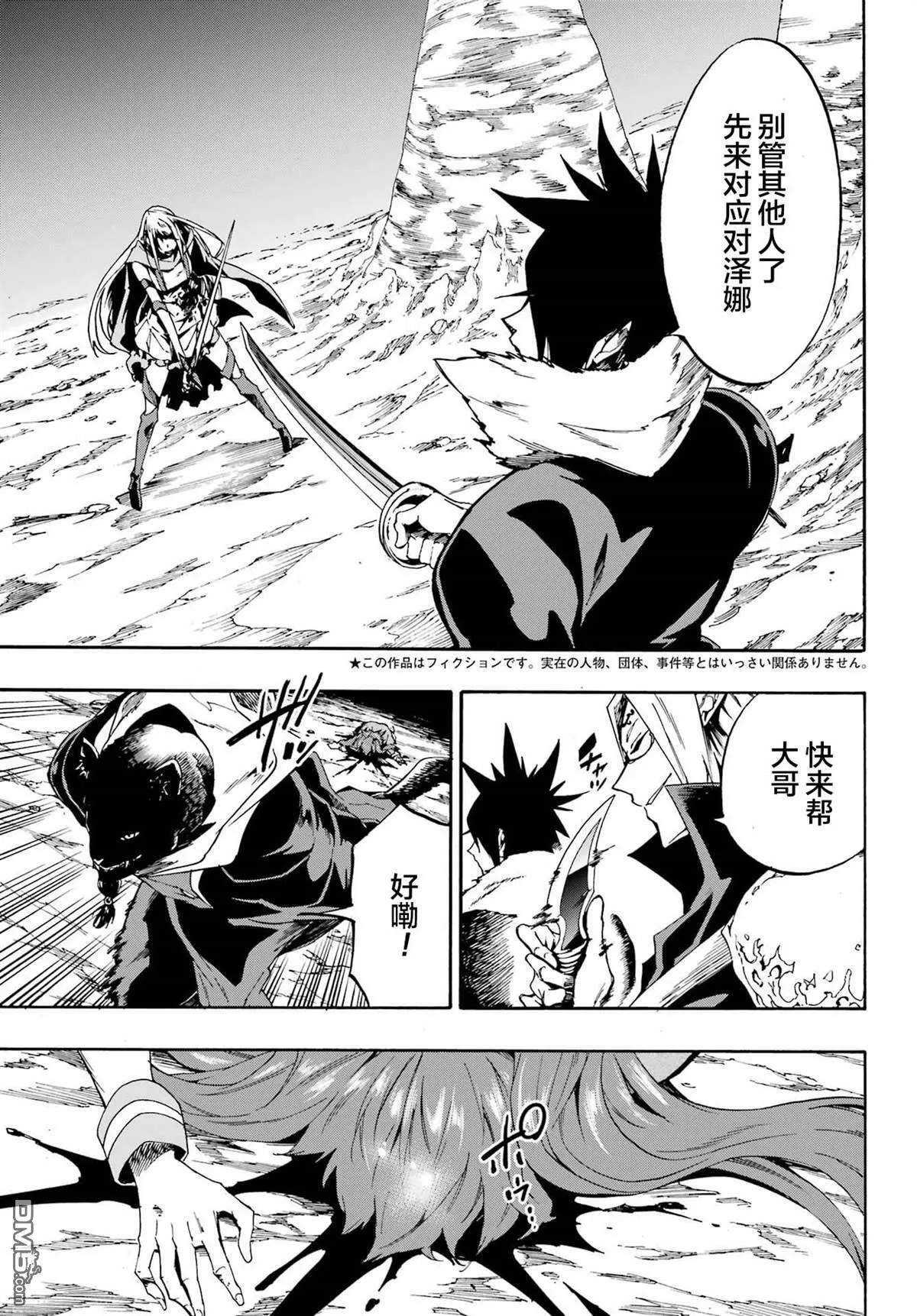 第7话 第3页