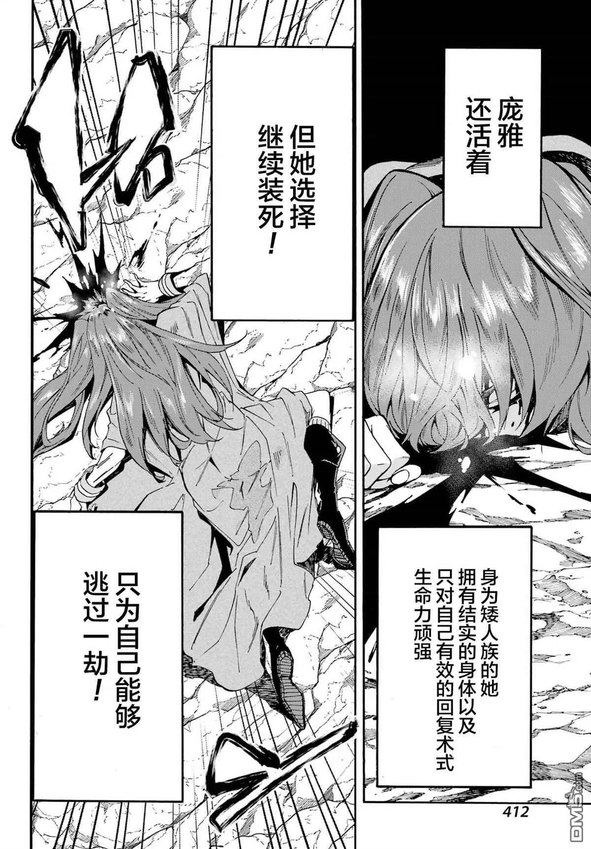 第7话 第4页