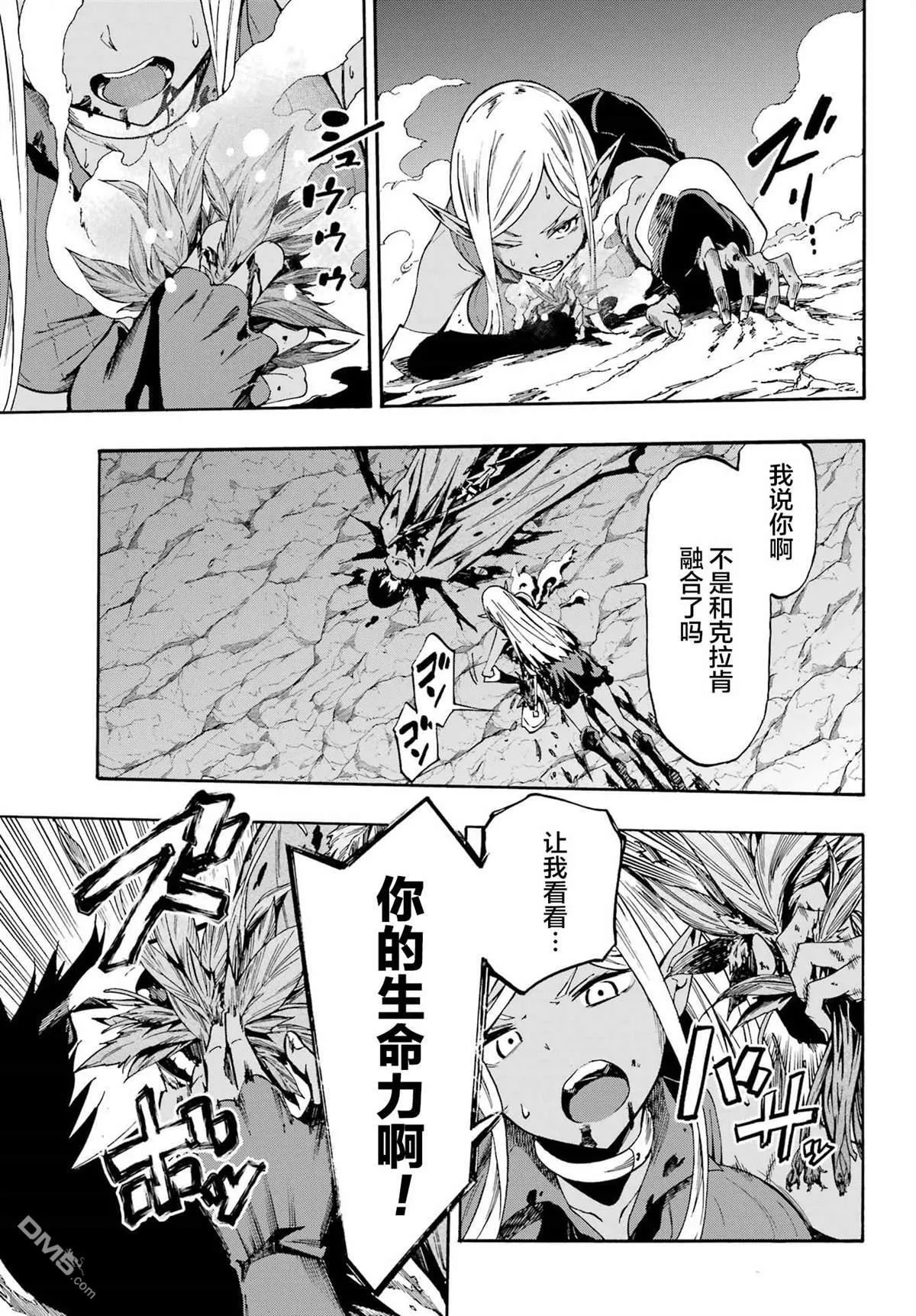 第7话 第5页