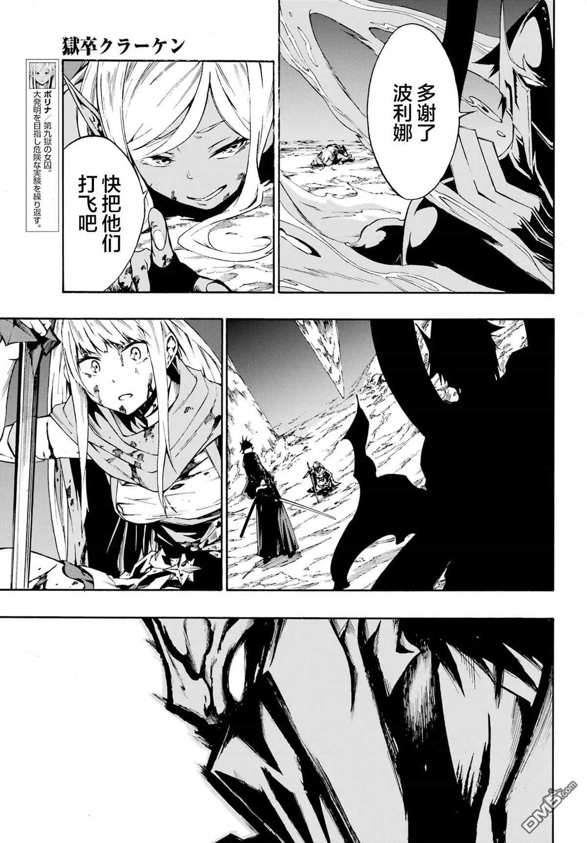 第7话 第9页