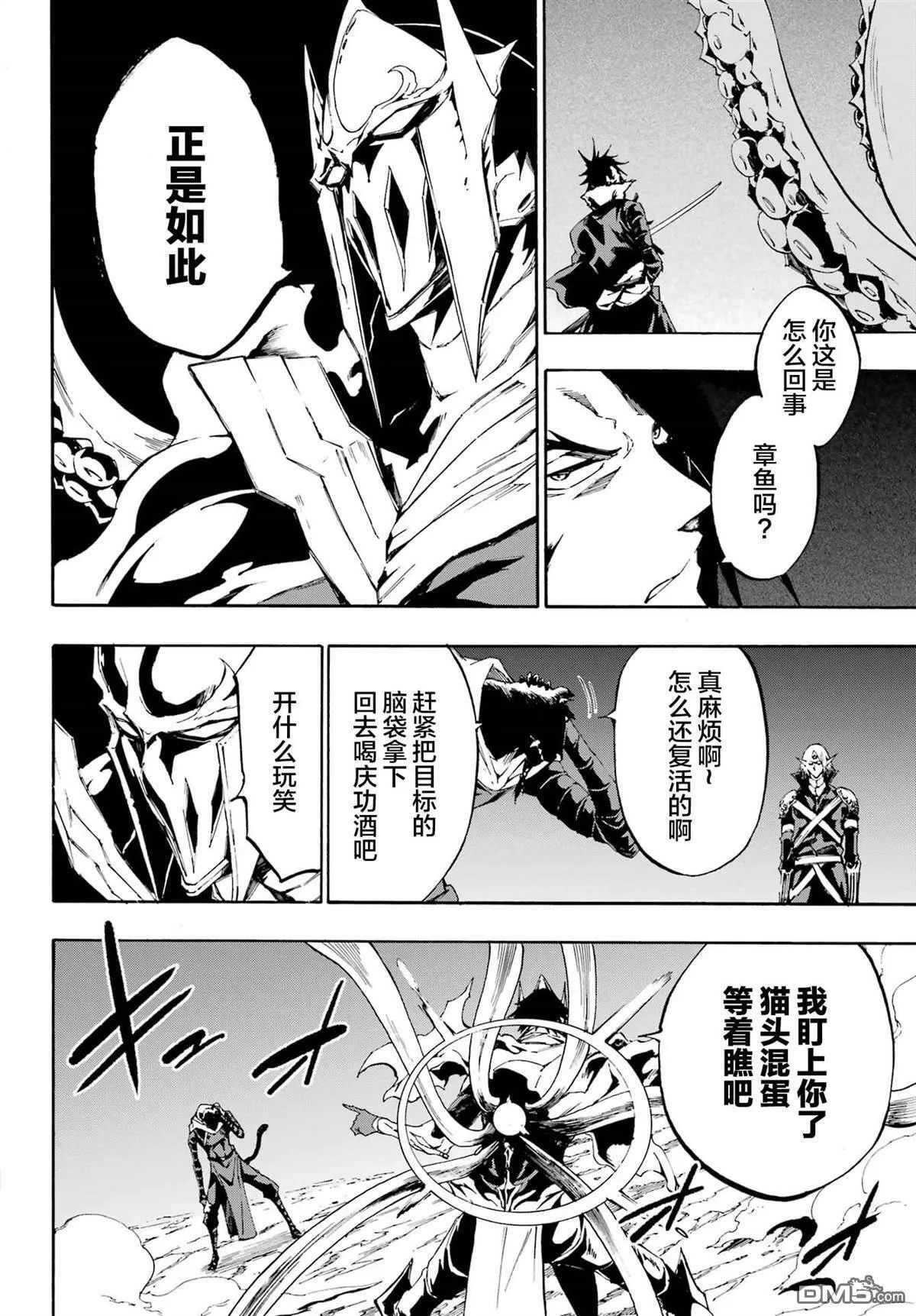 第7话 第10页