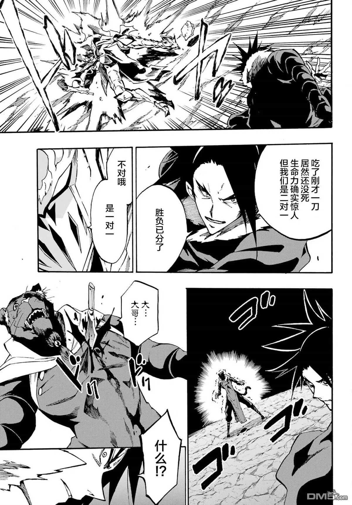 第7话 第15页