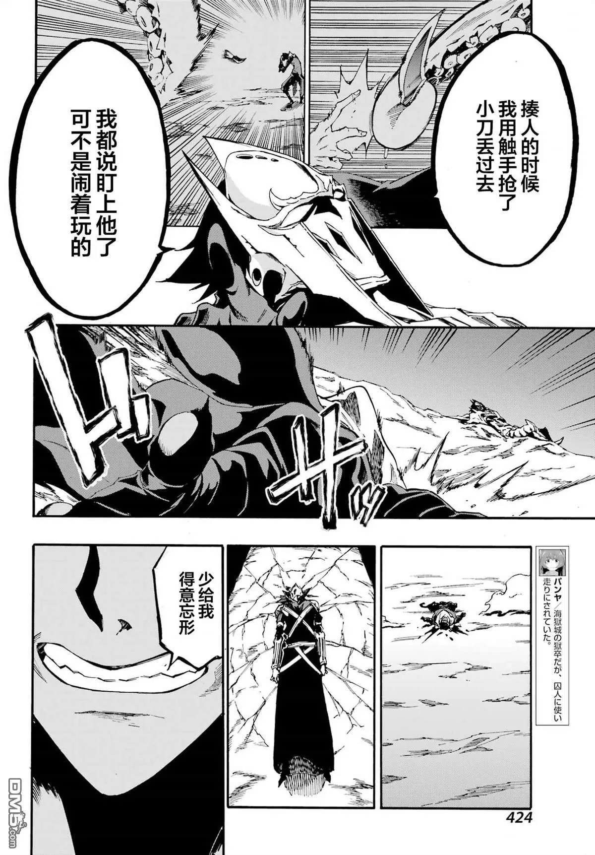 第7话 第16页