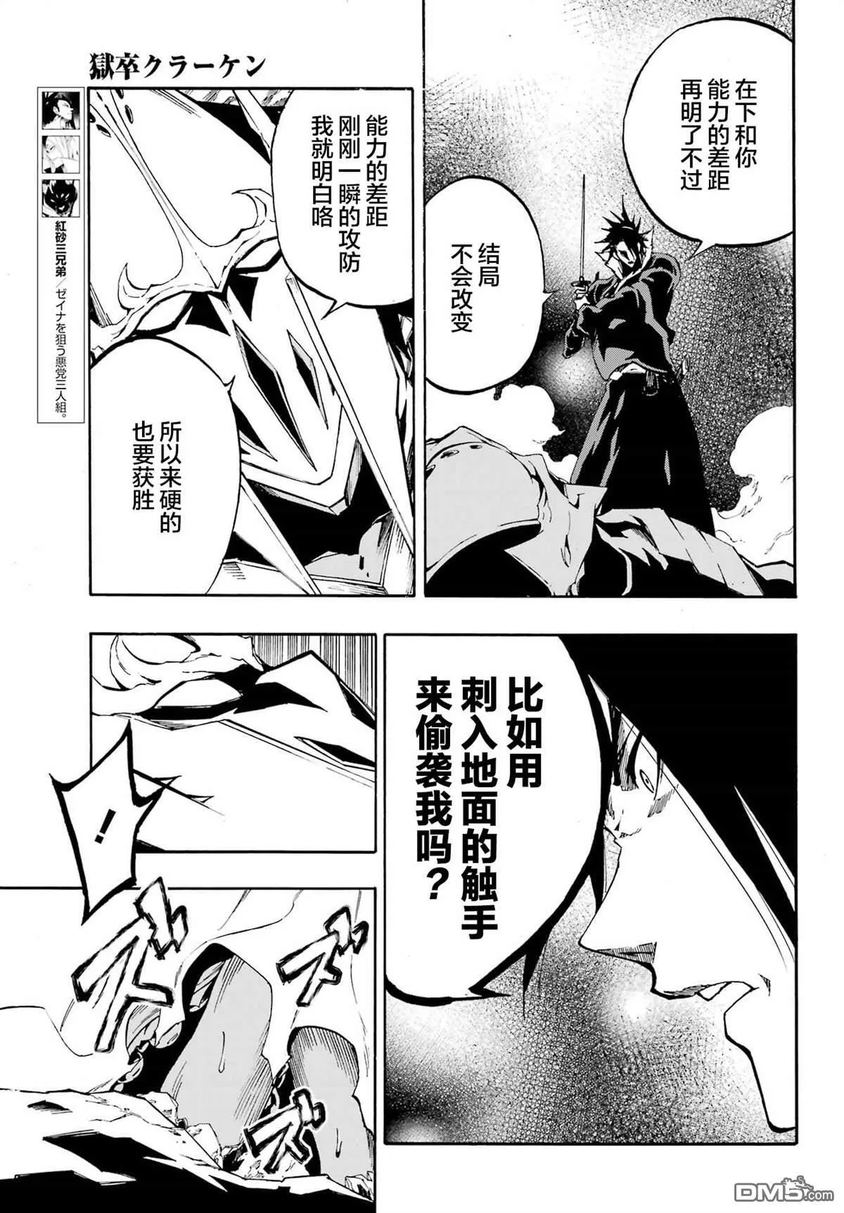 第7话 第17页