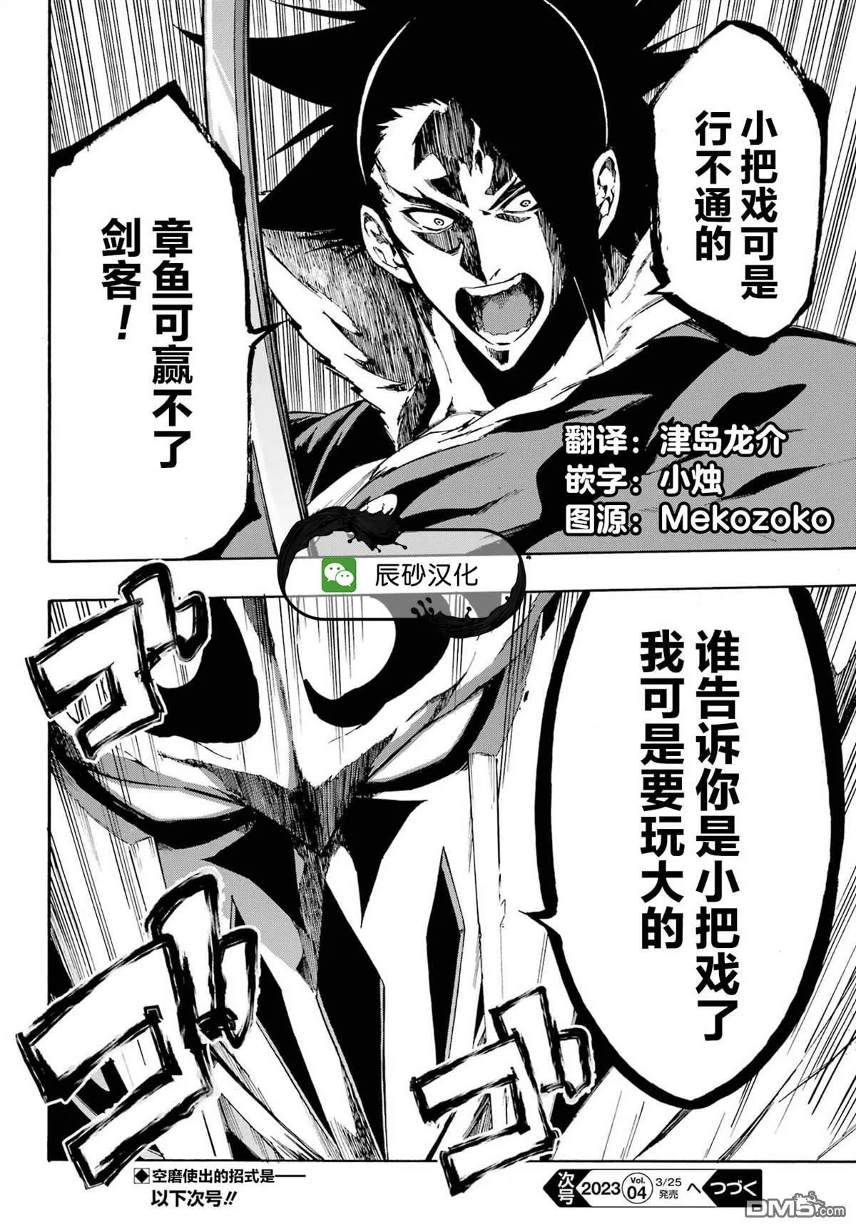第7话 第18页