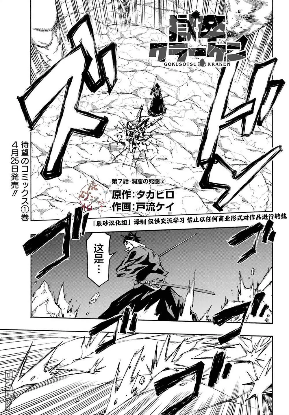 第7.5话 第1页