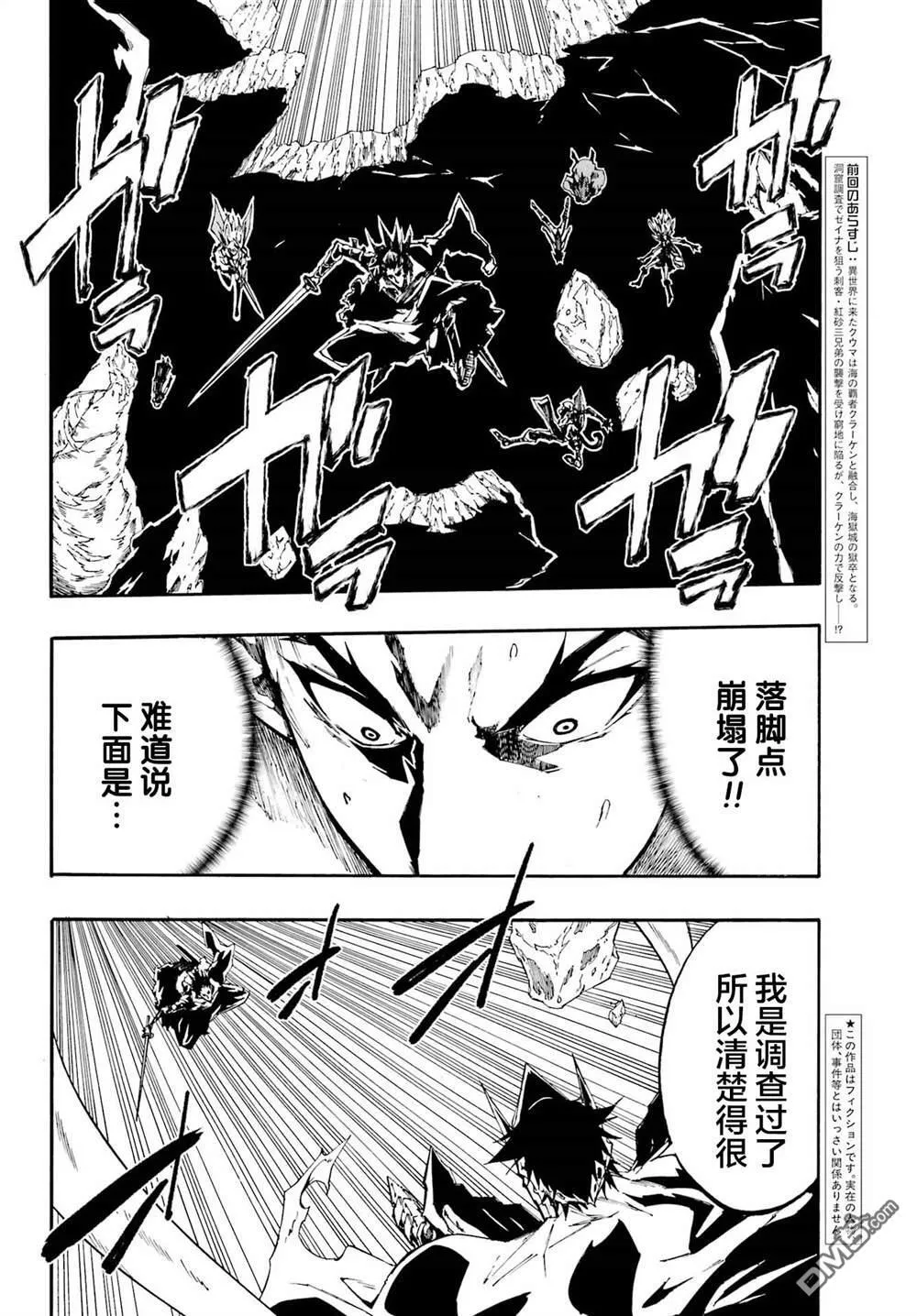 第7.5话 第3页