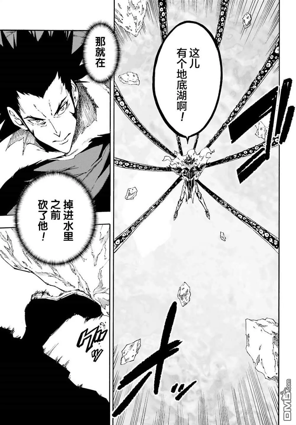第7.5话 第4页