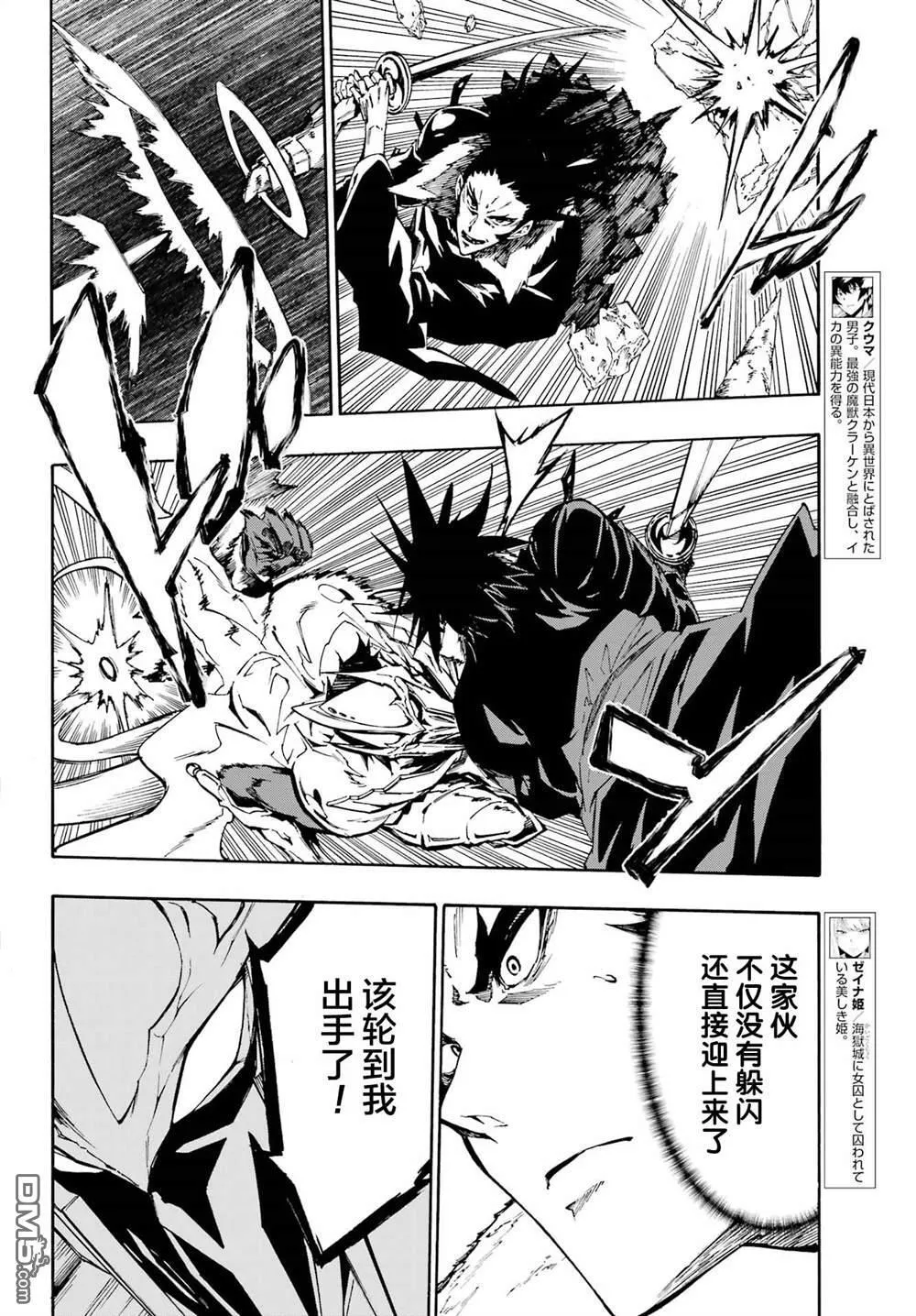 第7.5话 第5页