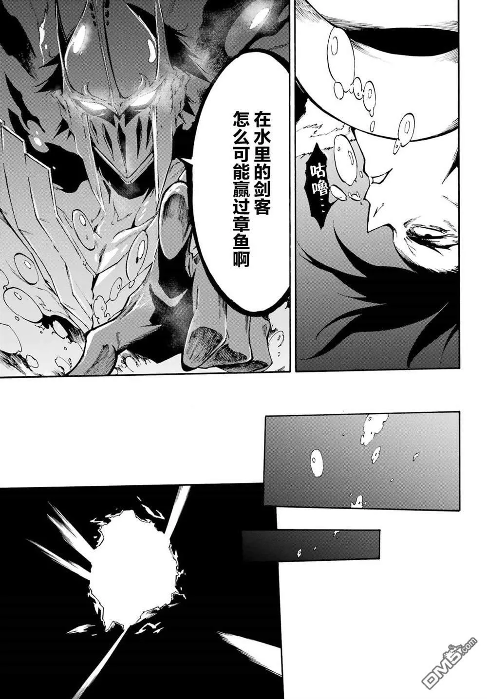 第7.5话 第8页