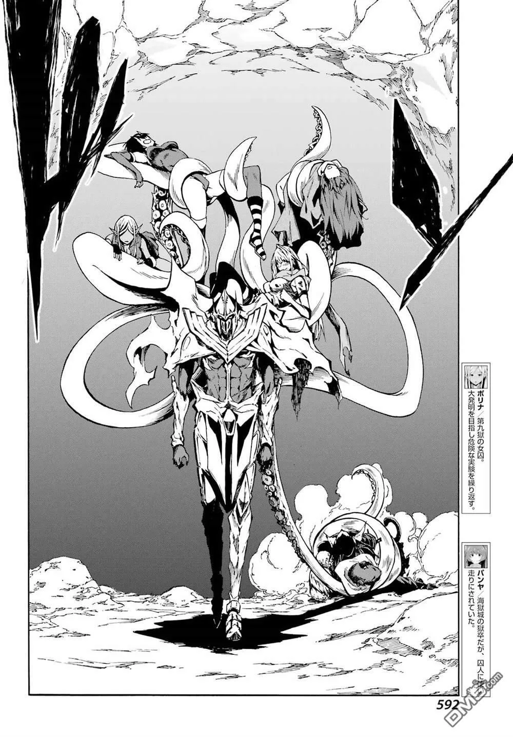 第7.5话 第9页