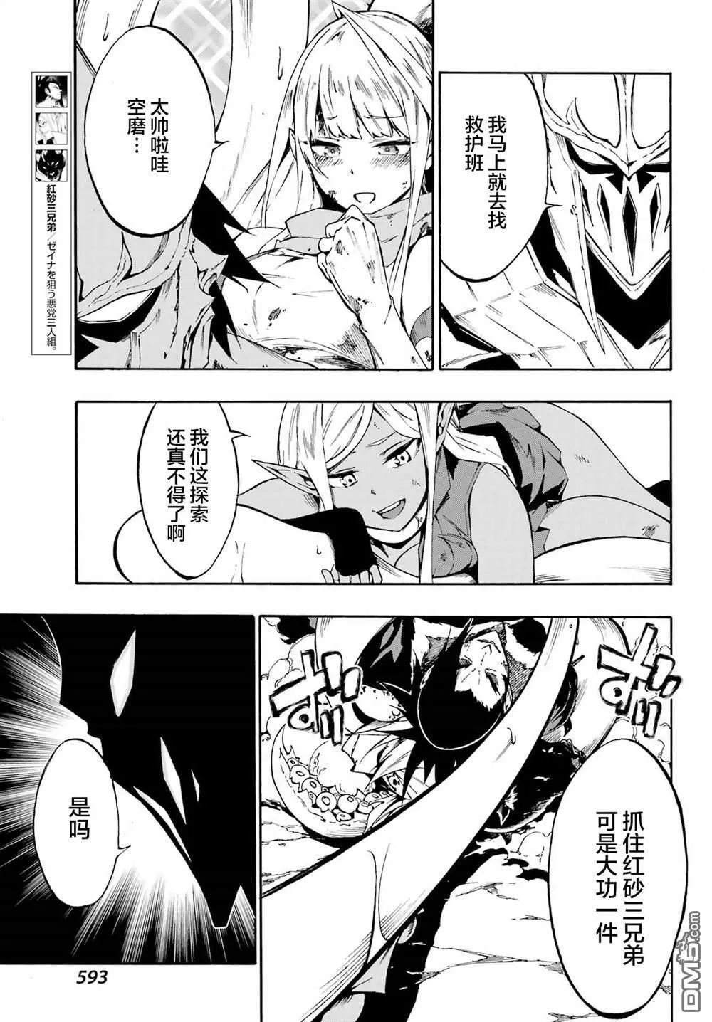 第7.5话 第10页