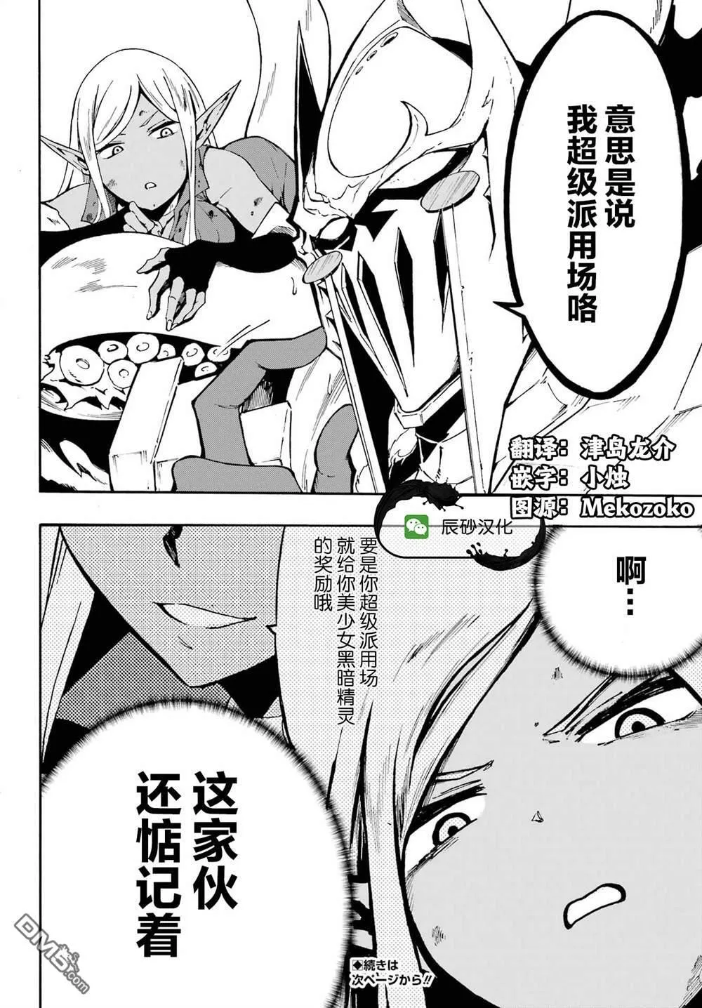 第7.5话 第11页