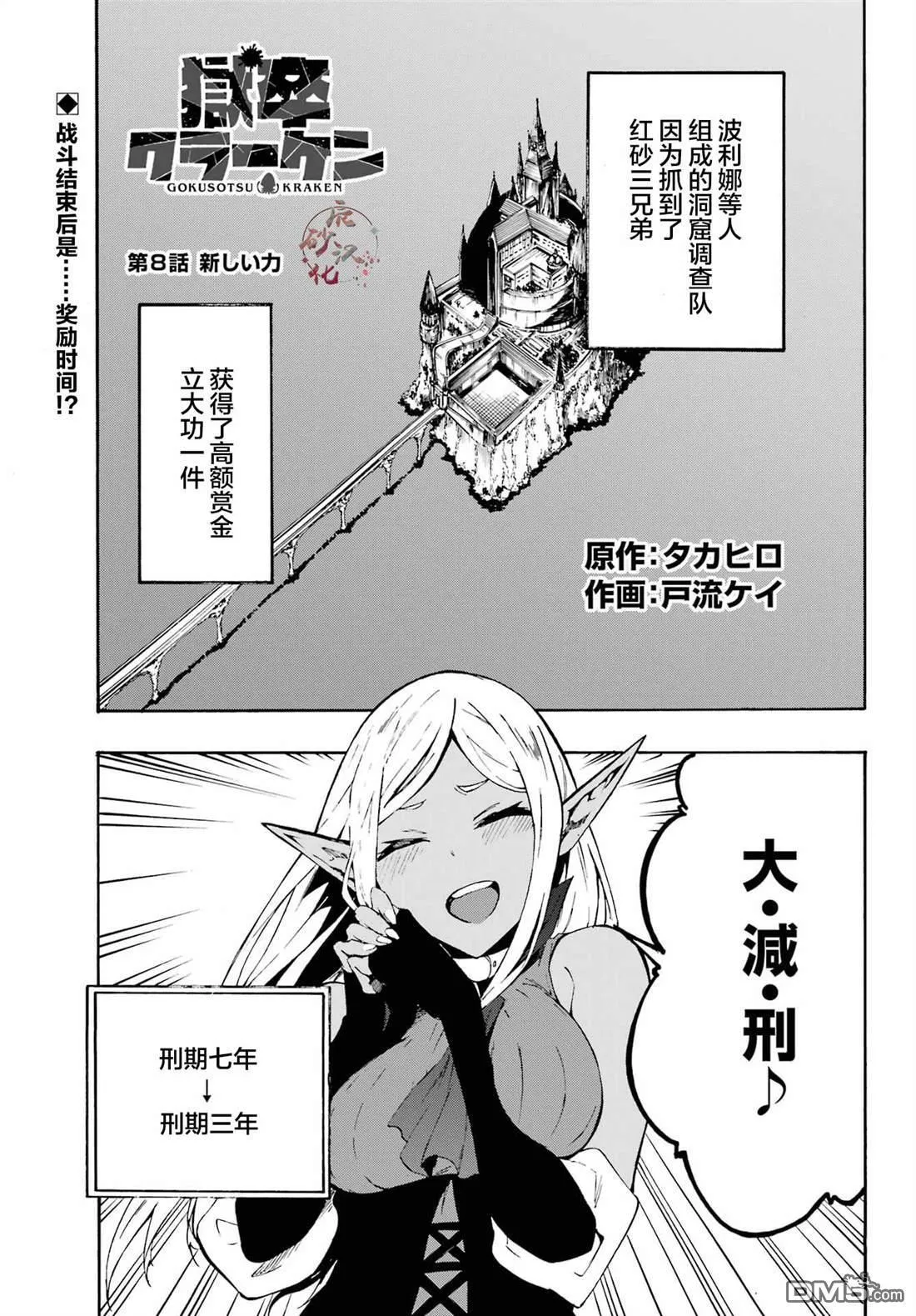 第7.5话 第14页
