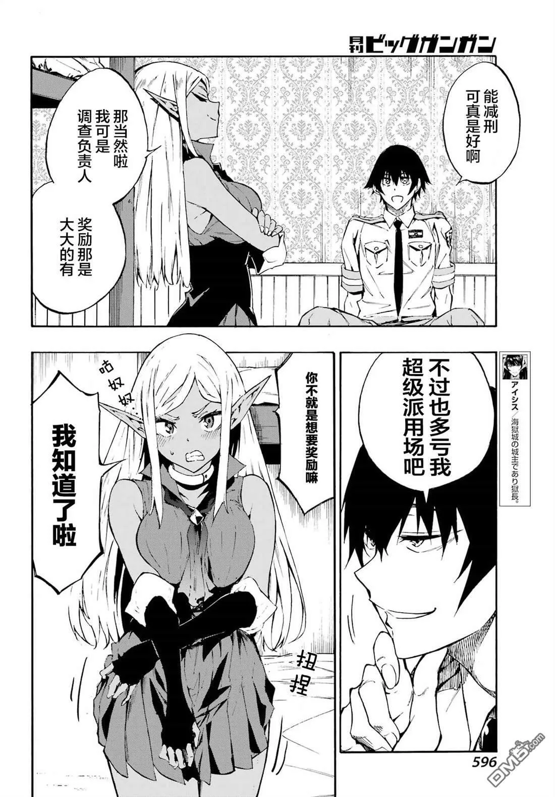 第7.5话 第15页