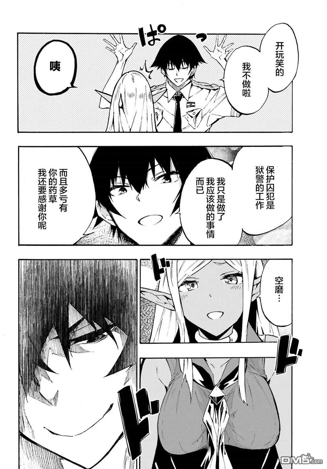 第8话 第4页