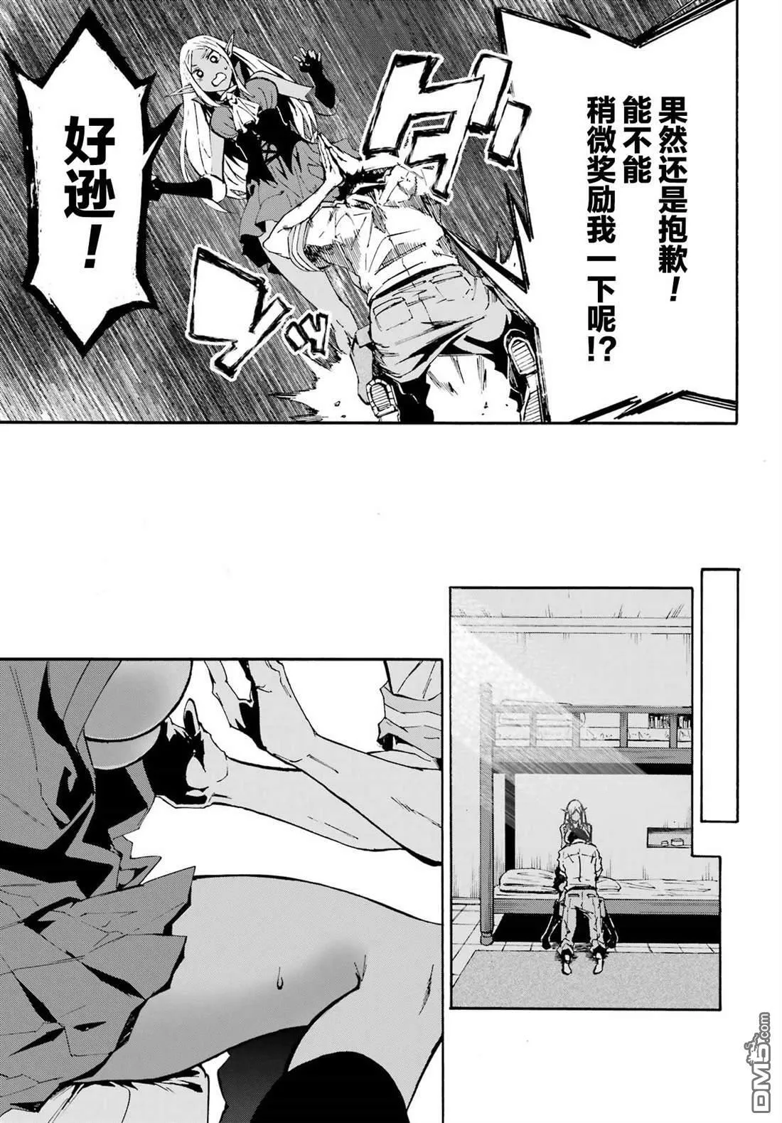 第8话 第5页