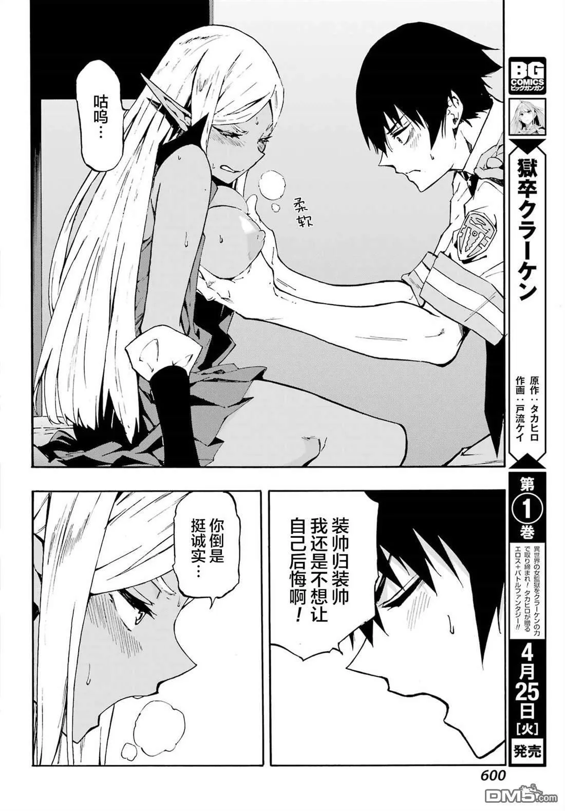 第8话 第6页