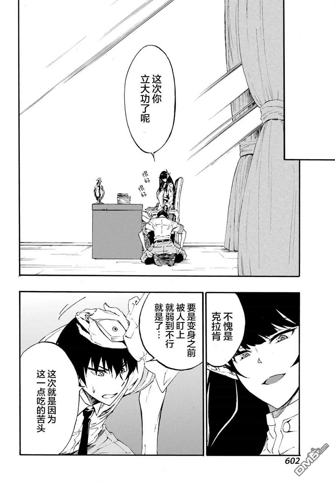 第8话 第8页