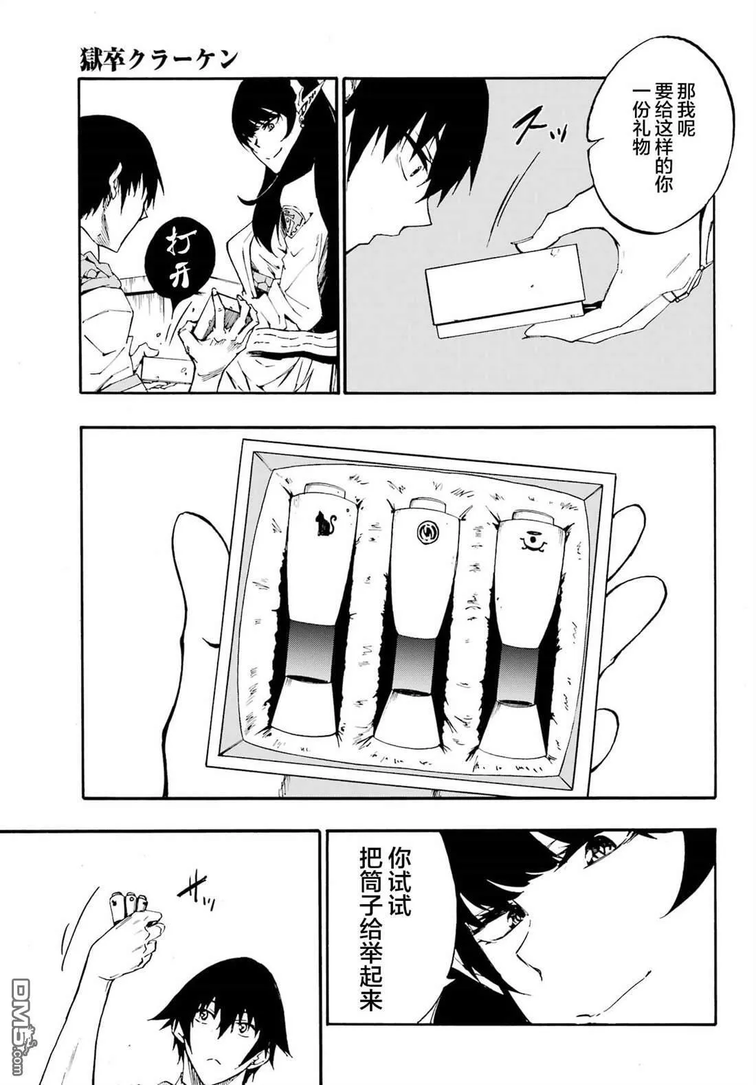 第8话 第9页