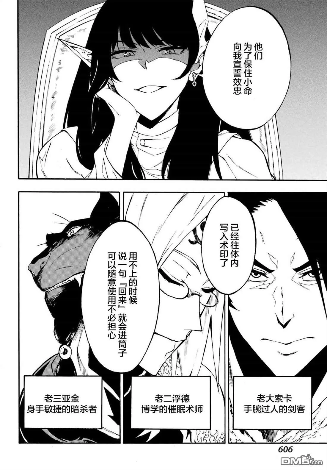第8话 第12页