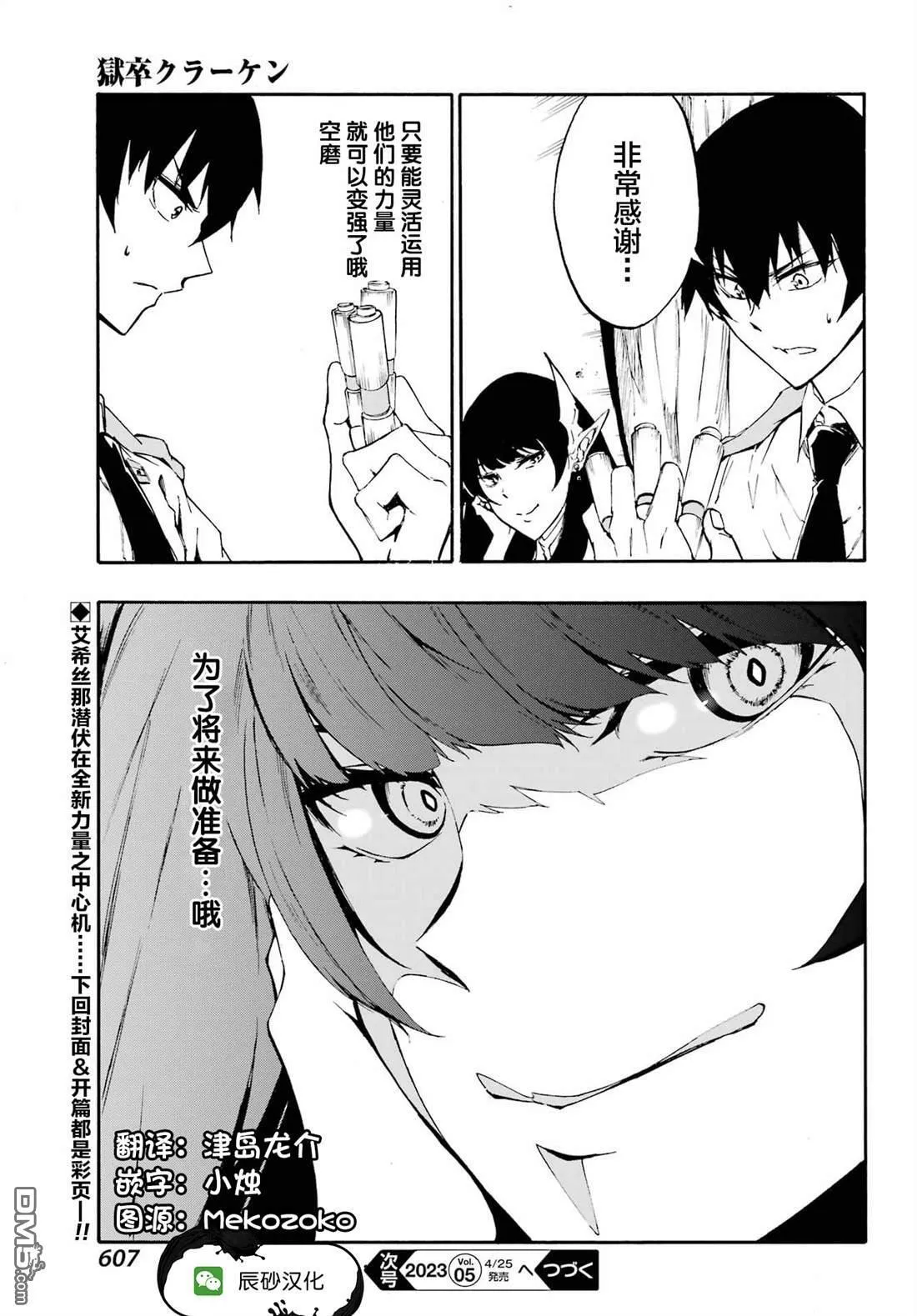 第8话 第13页
