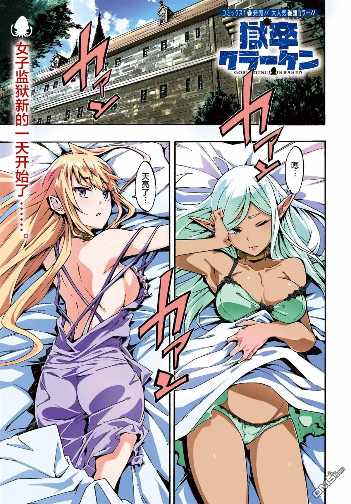 第8话 第17页