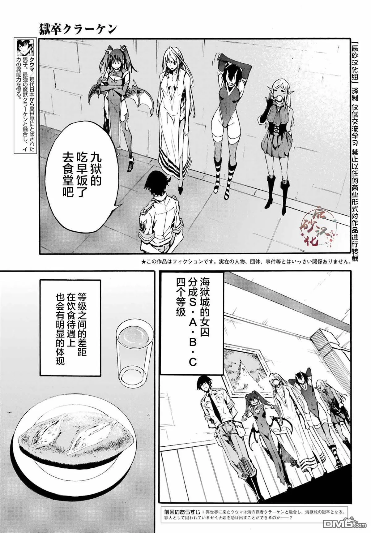第9话 第4页