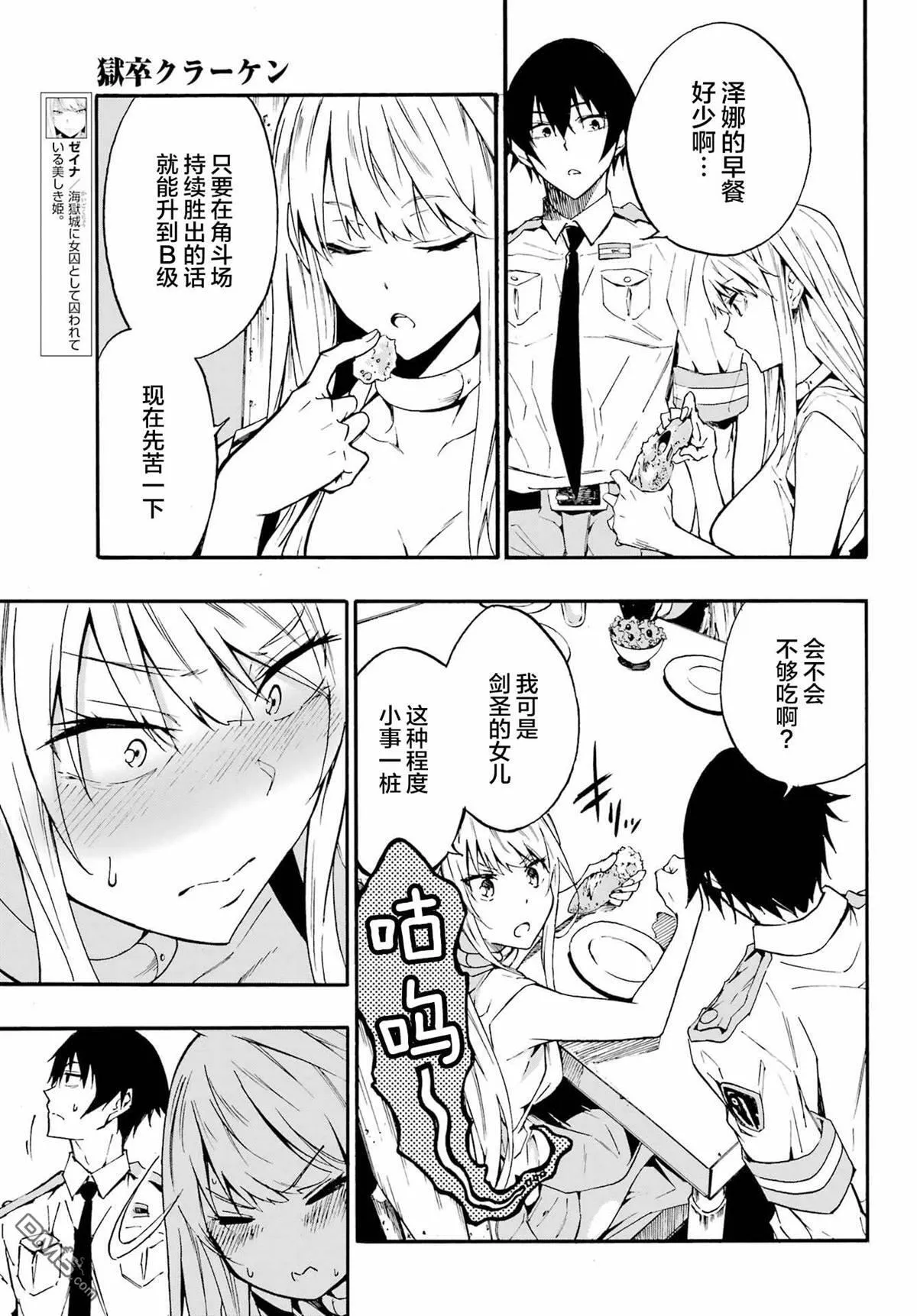 第9话 第6页