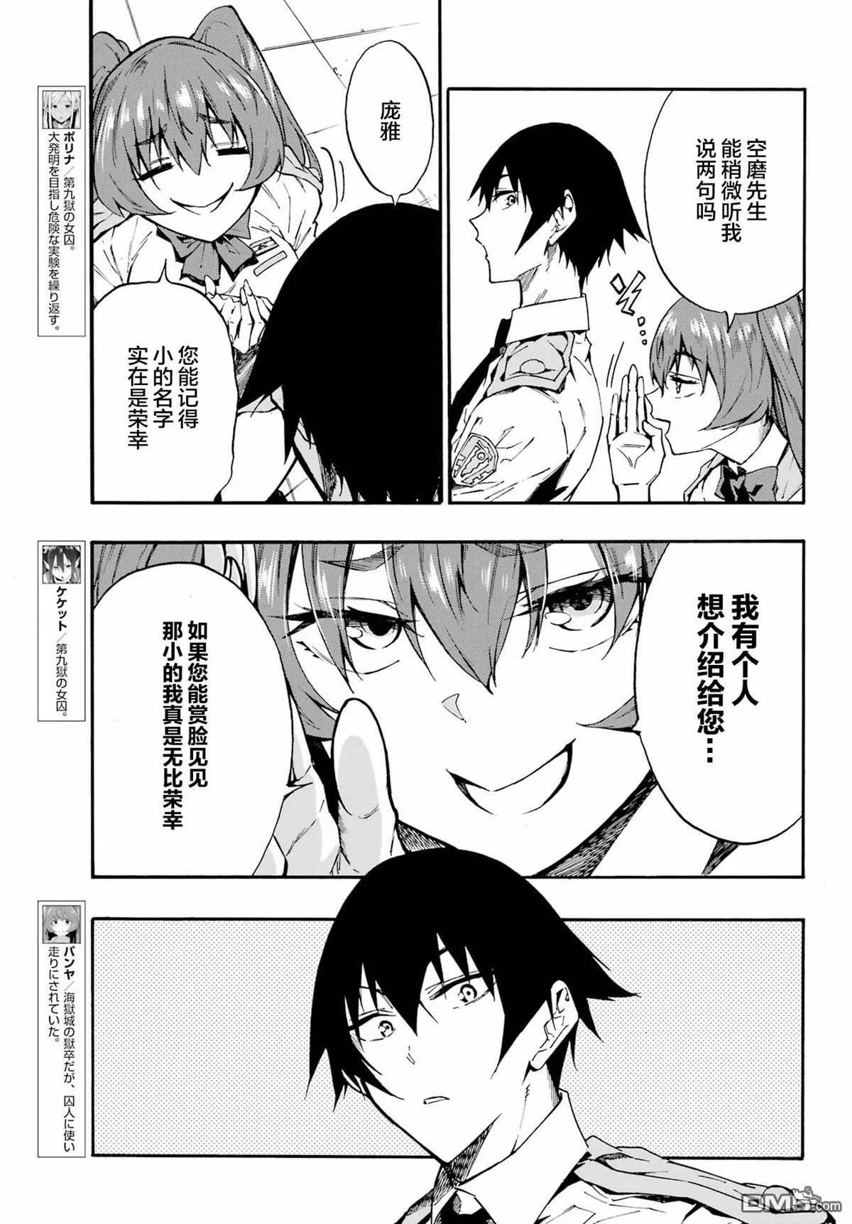 第9话 第8页