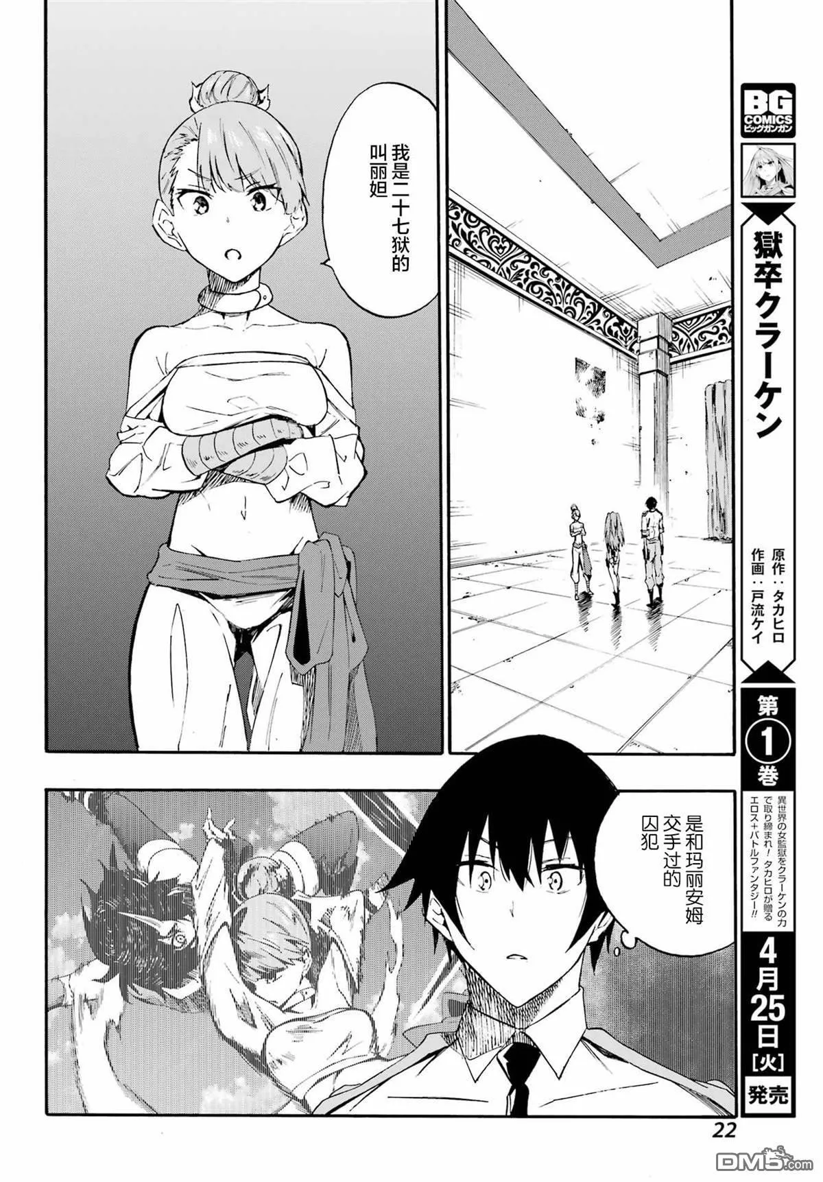 第9话 第9页