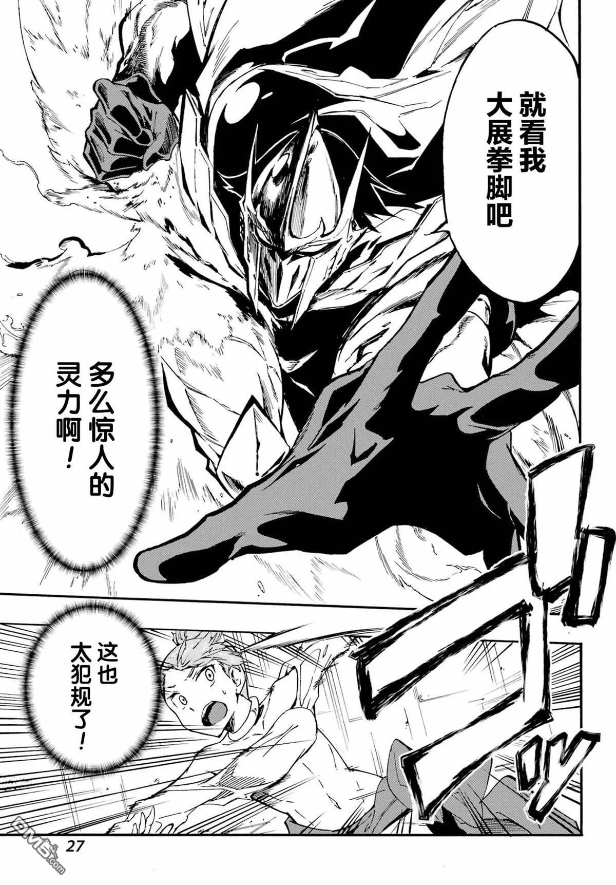 第9话 第14页