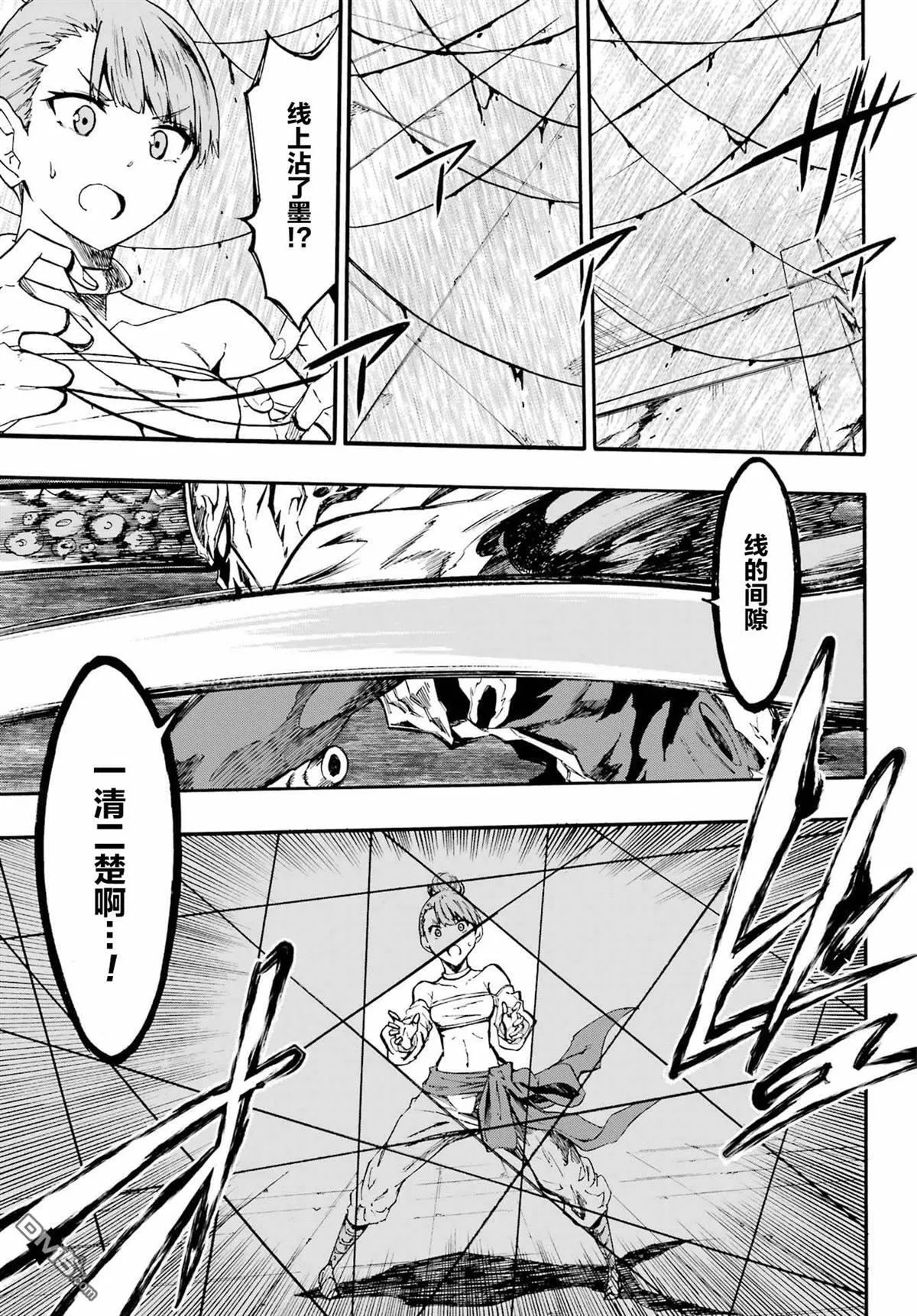 第9话 第18页