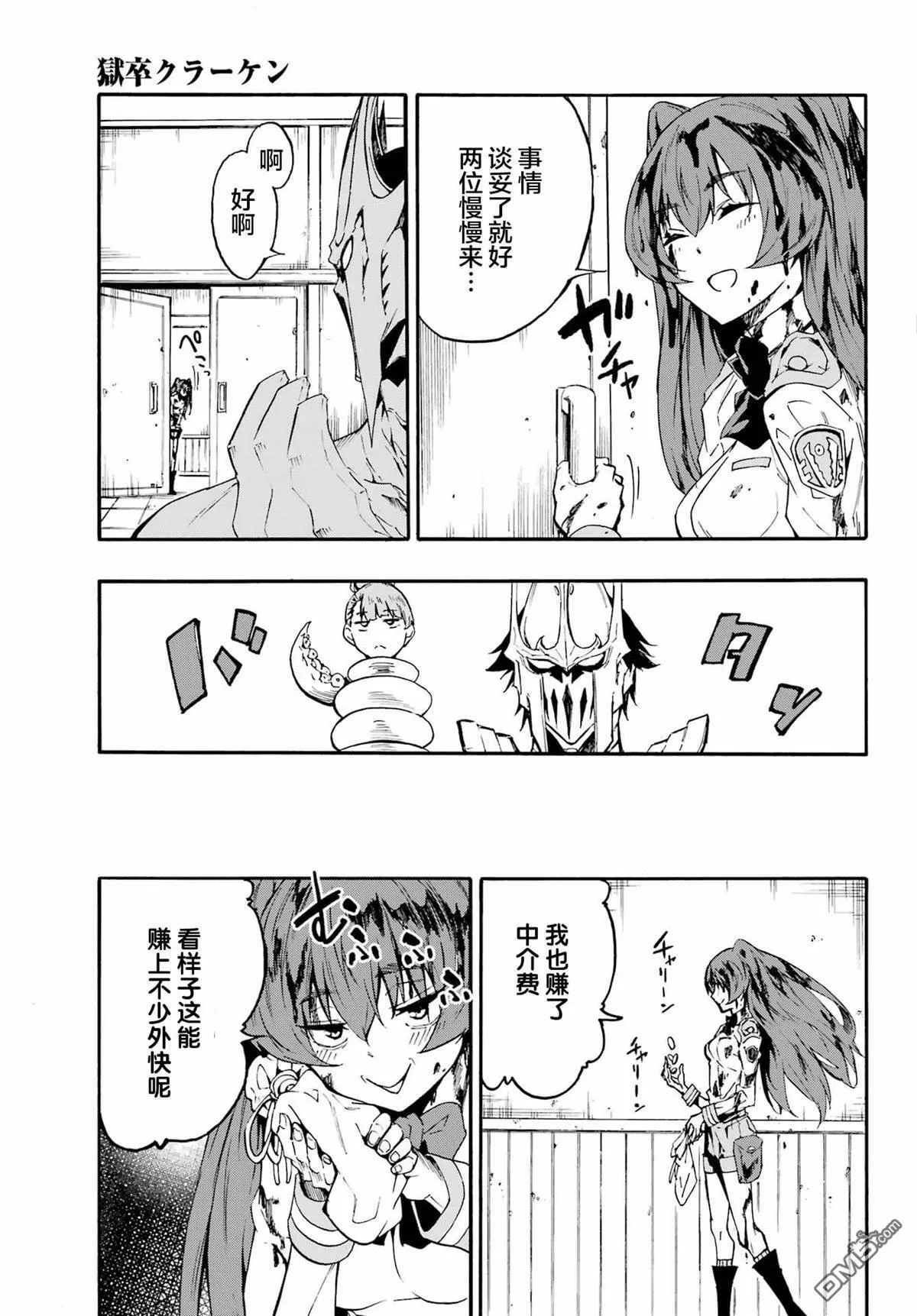 第9话 第20页