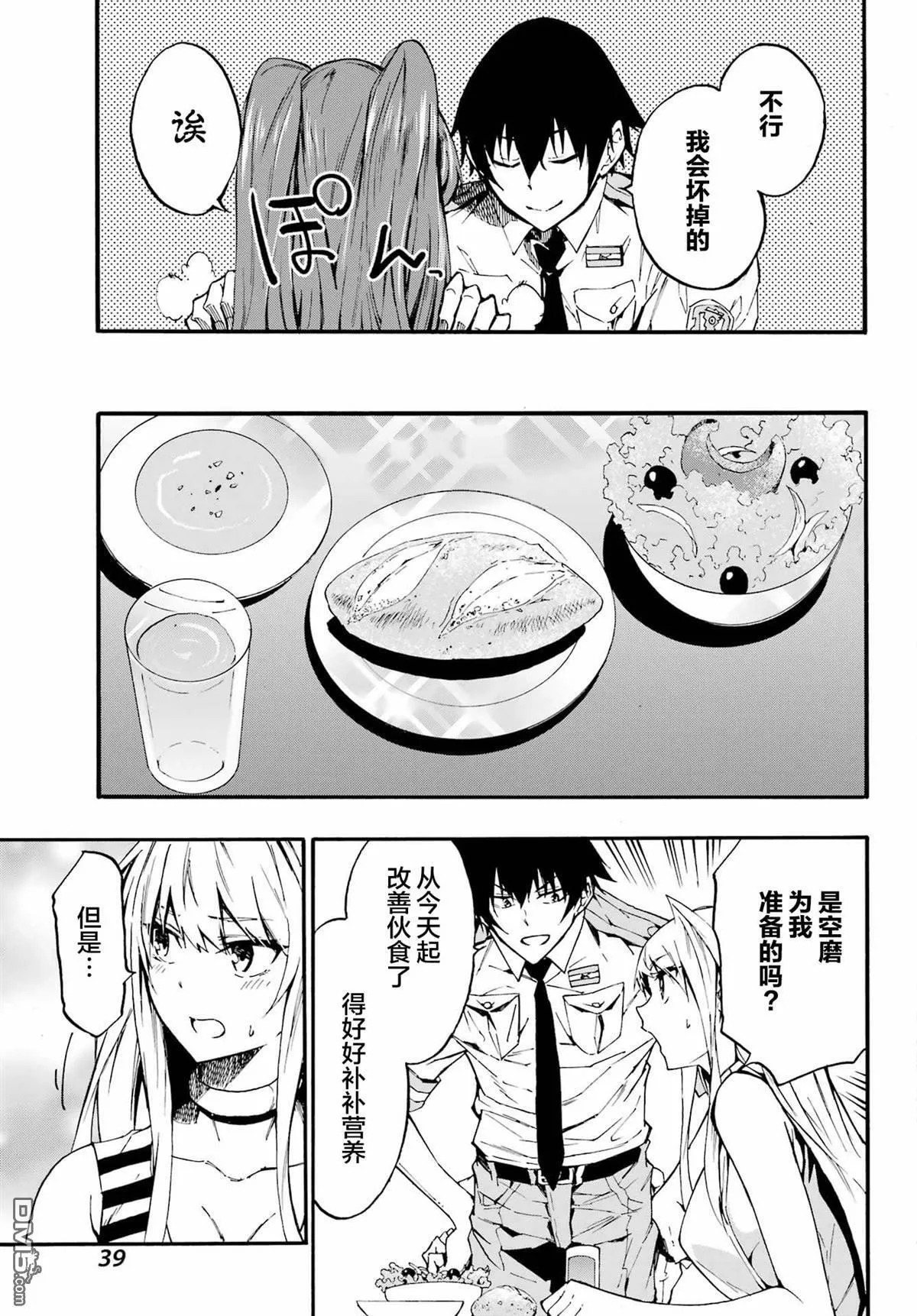 第9话 第26页