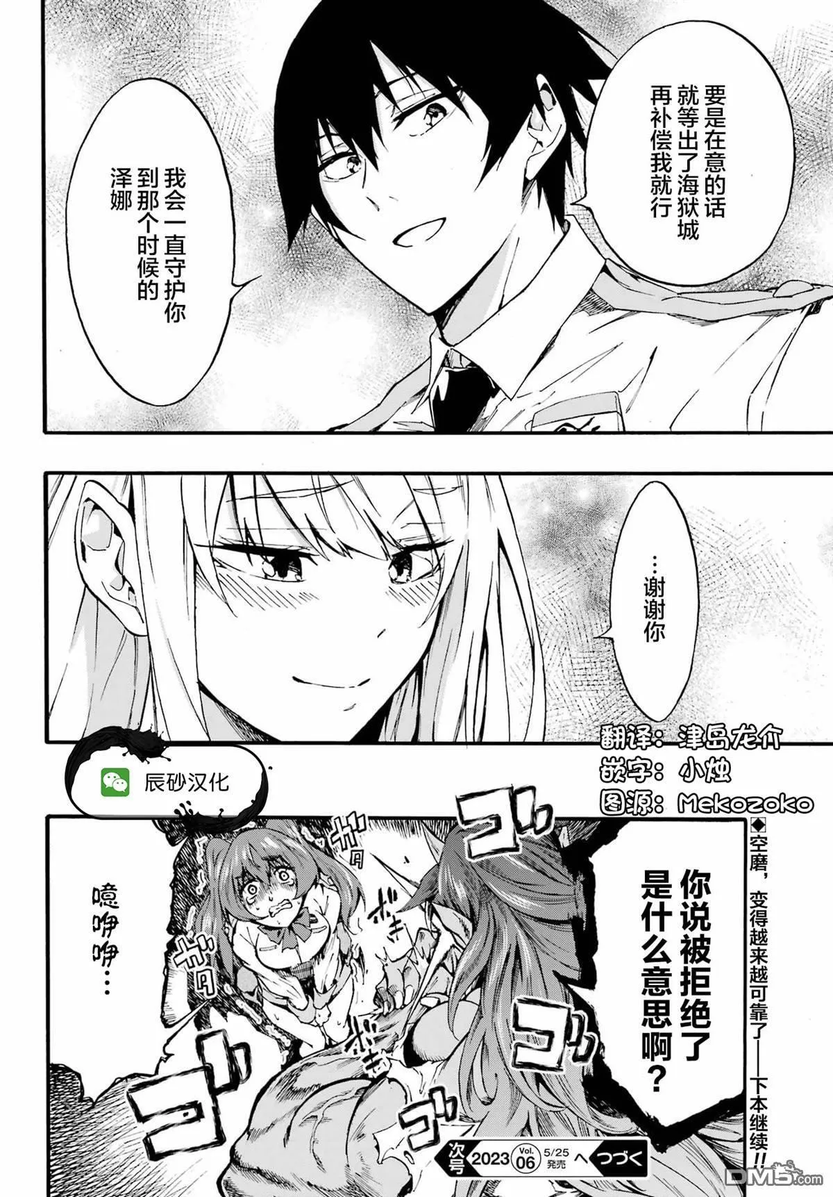 第9话 第27页