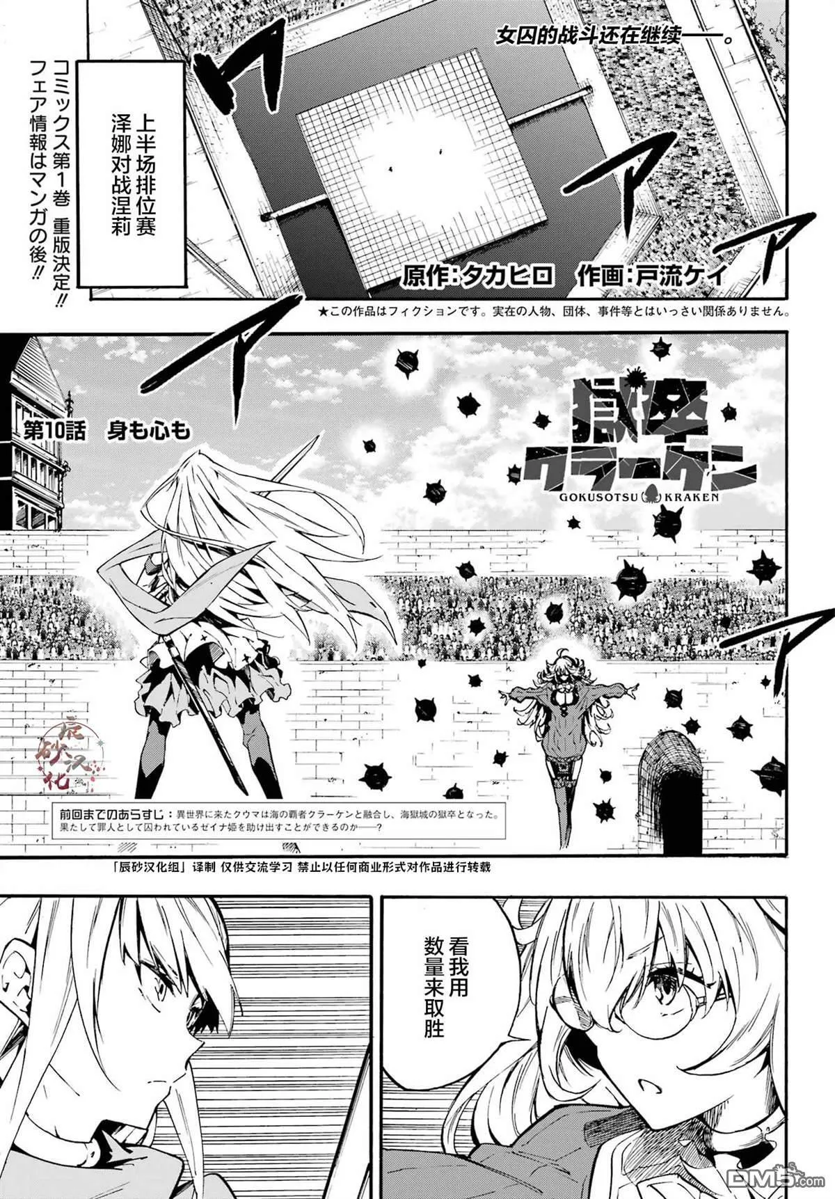 第10话 第1页