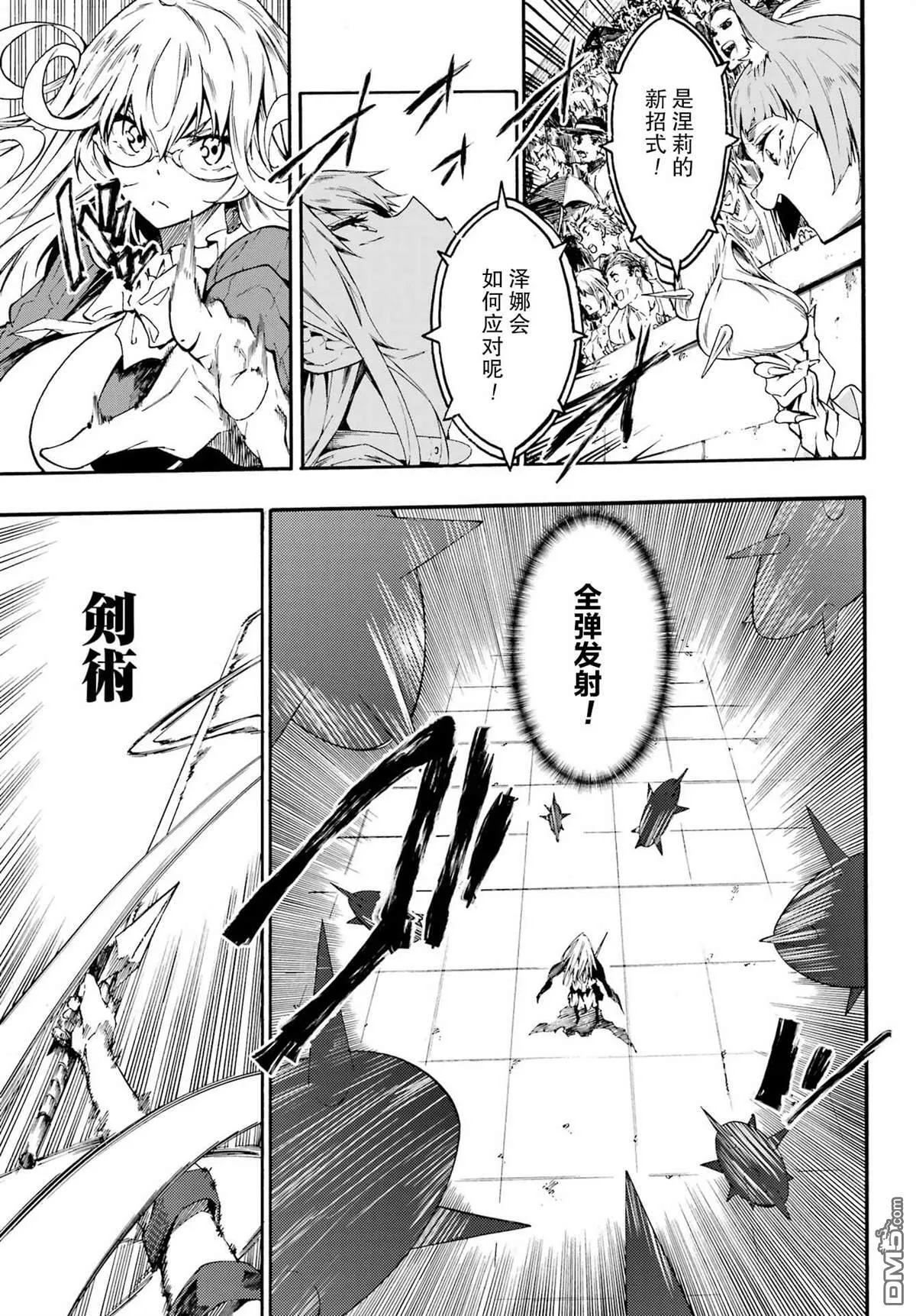 第10话 第3页