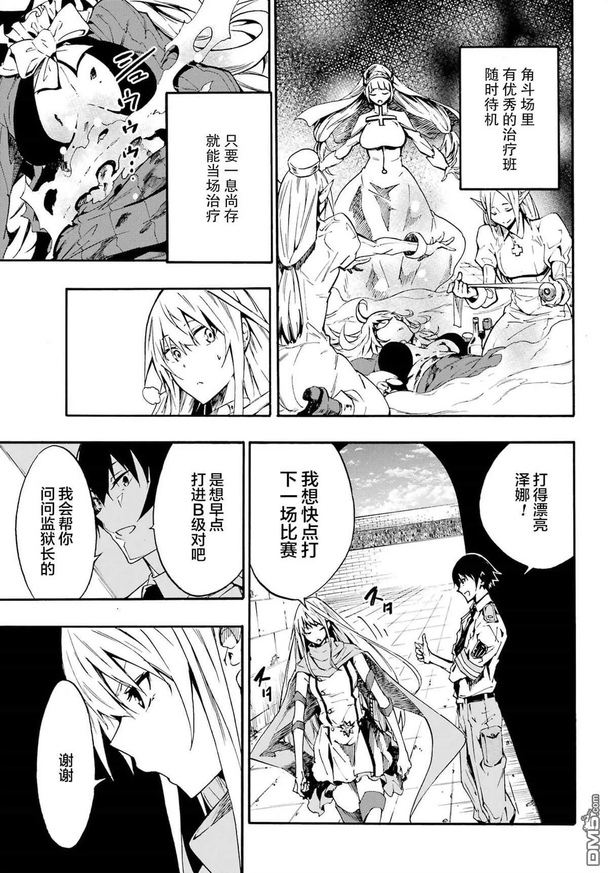 第10话 第8页