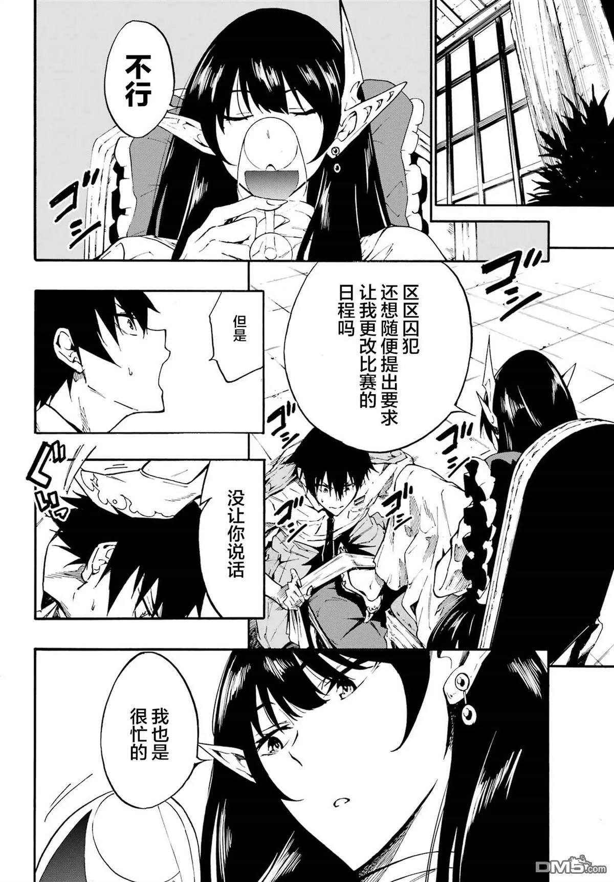 第10话 第9页