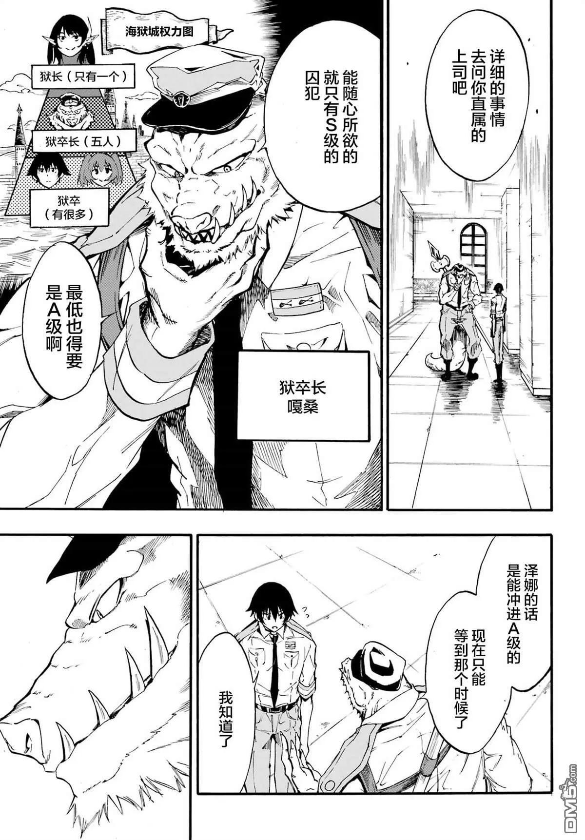 第10话 第10页