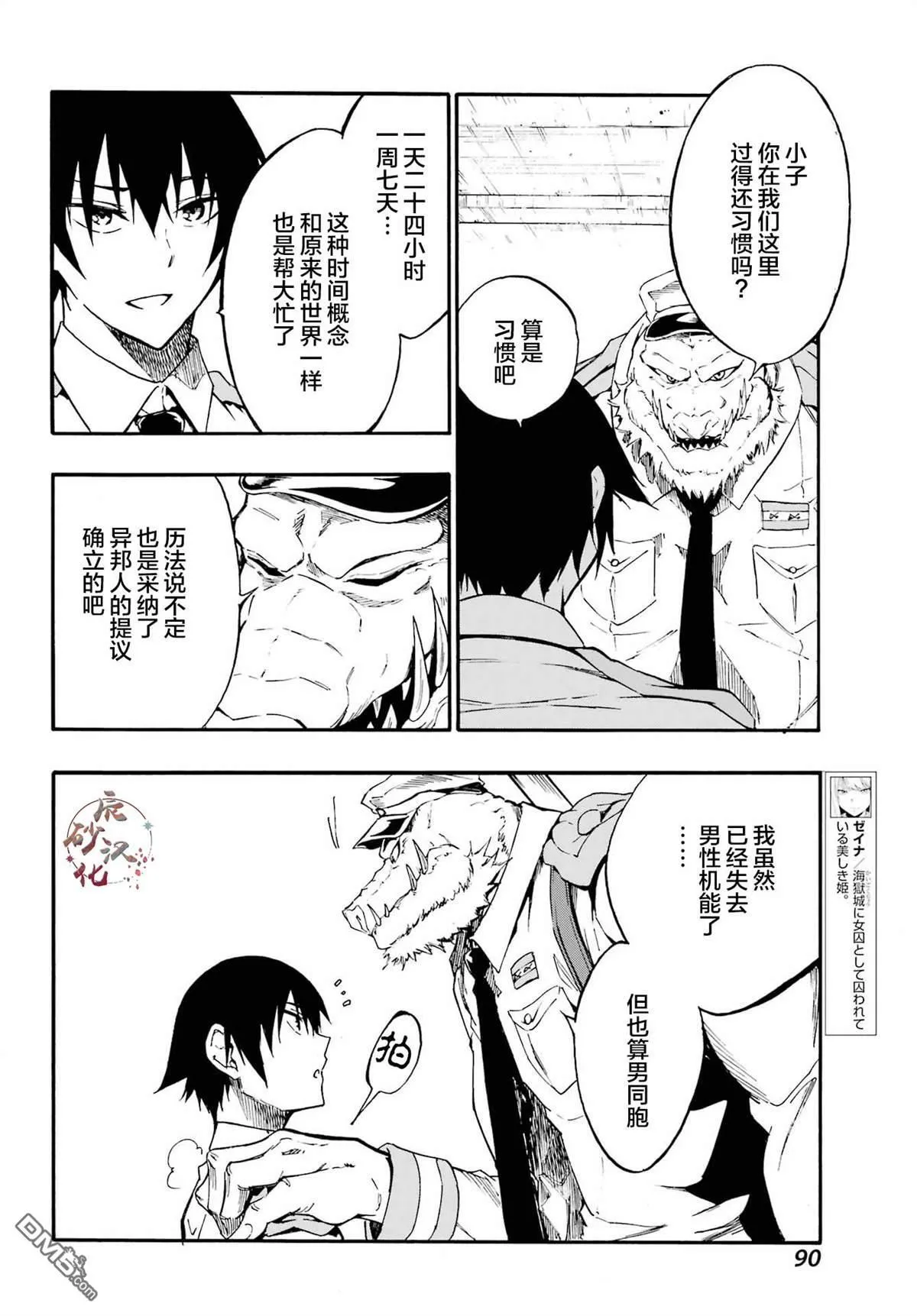第10话 第11页