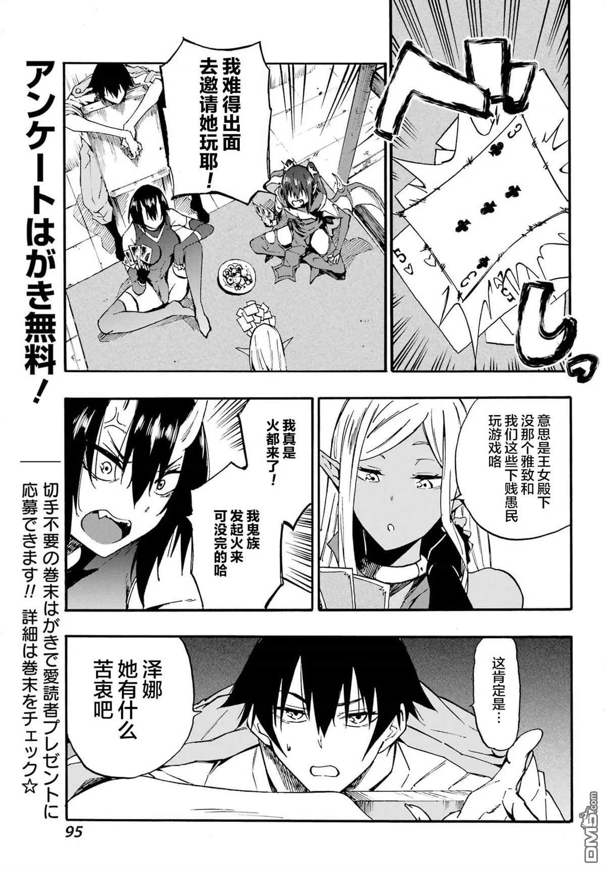 第10话 第16页