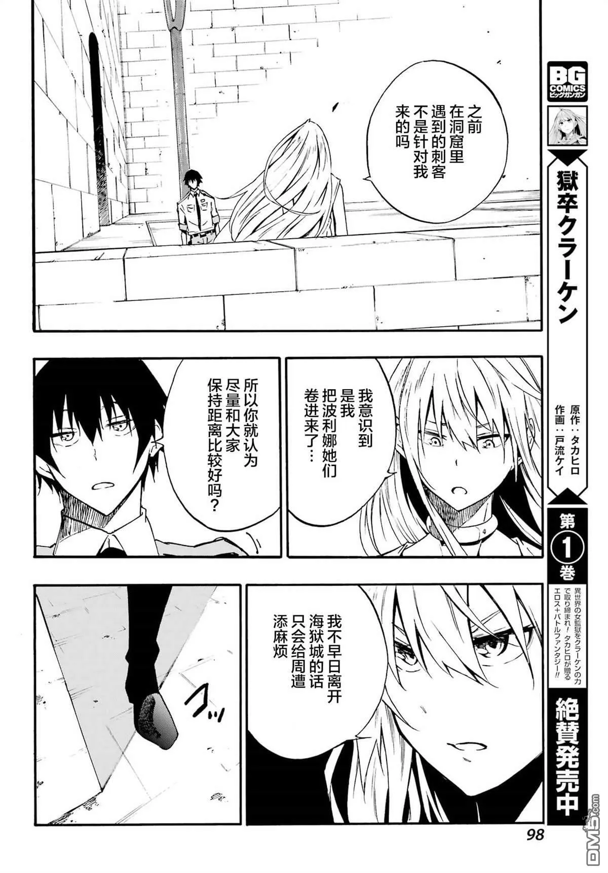 第10话 第19页